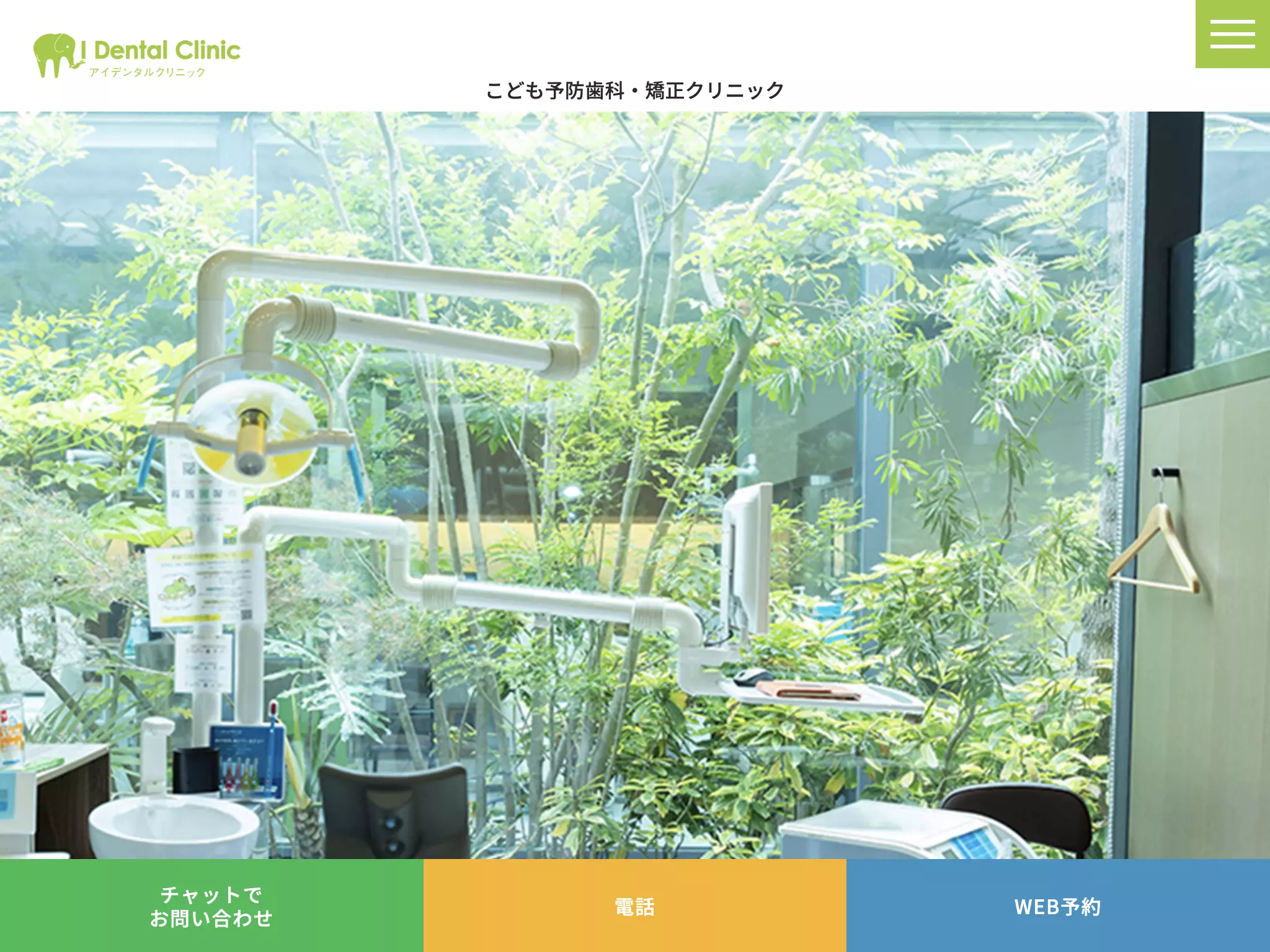 医療法人真稜会　Ｉ　Ｄｅｎｔａｌ　Ｃｌｉｎｉｃ