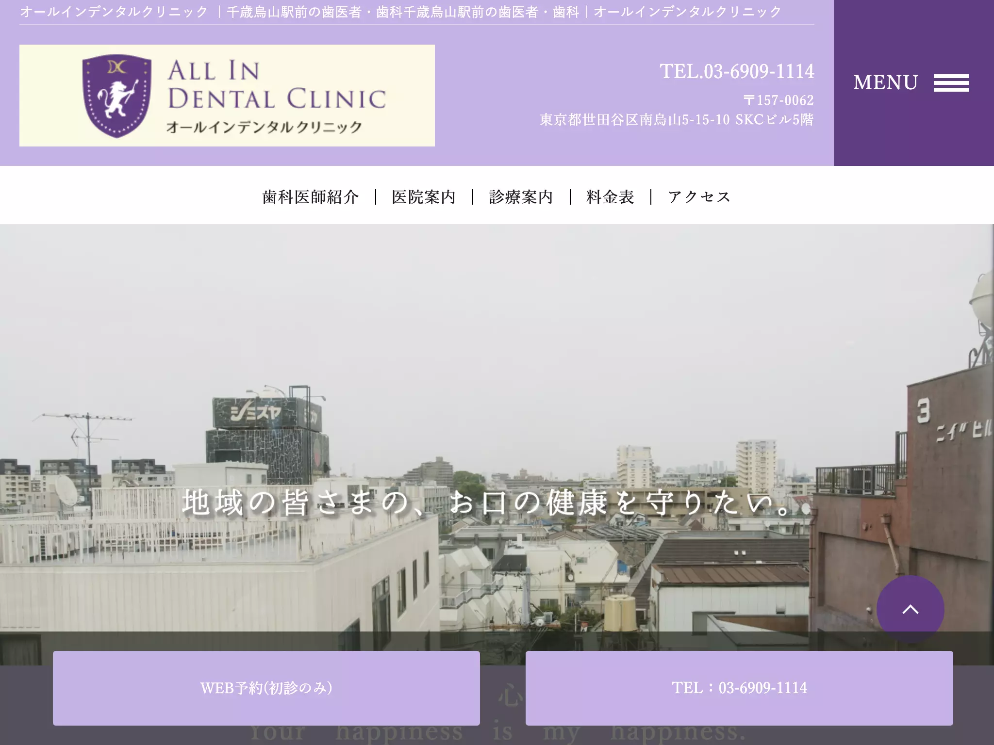 医療法人社団Ｋ　オールインデンタルクリニック
