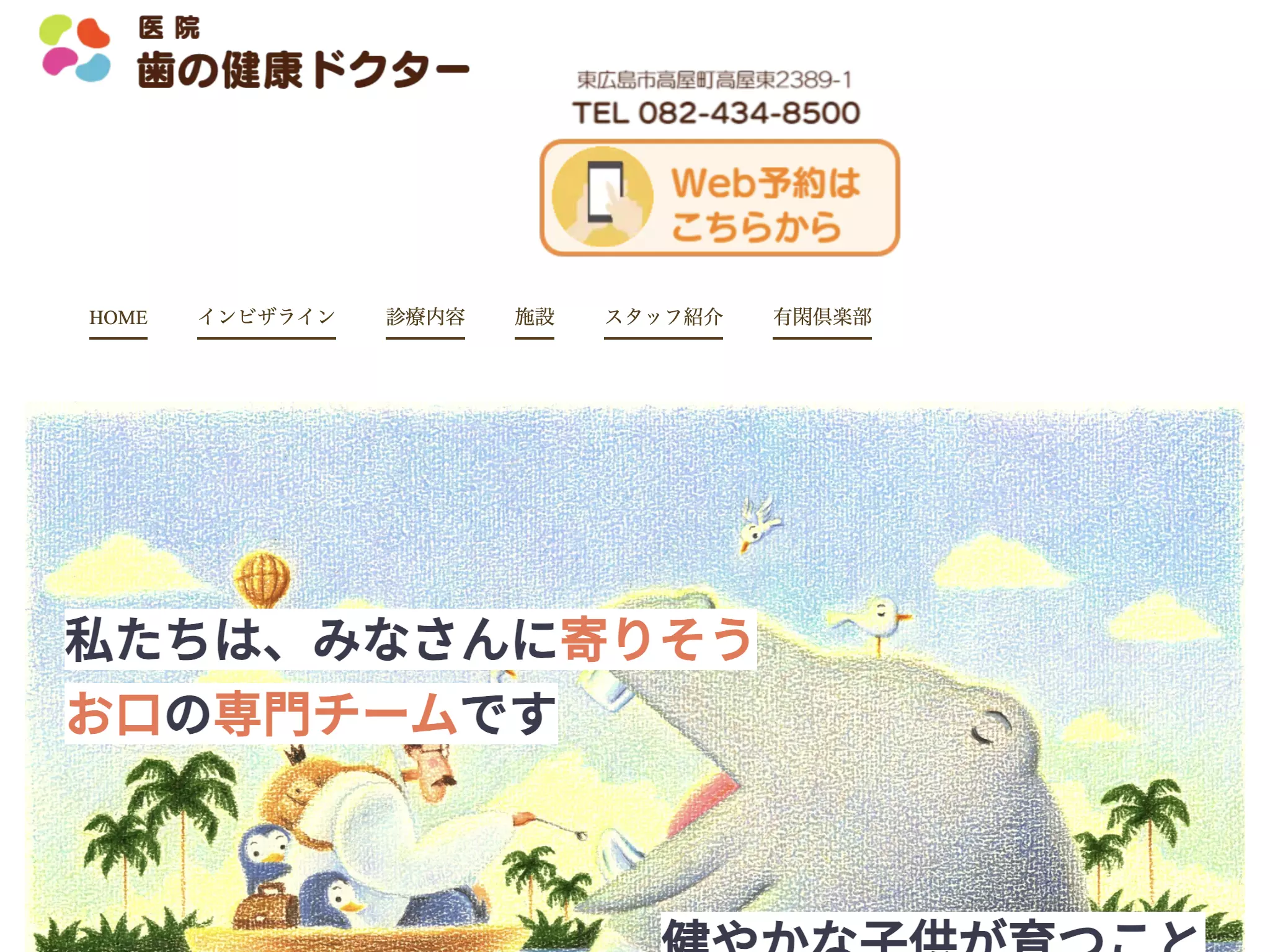 医療法人健康プロ　医院ふるいち　歯の健康ドクターの画像