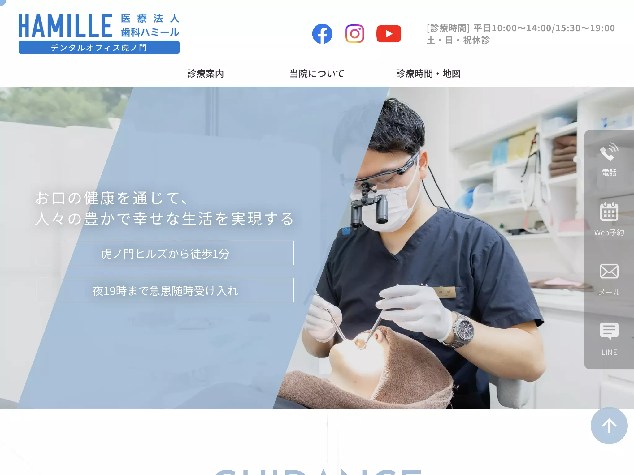 ＤＥＮＴＡＬ　ＯＦＦＩＣＥ　ＴＯＲＡＮＯＭＯＮ
