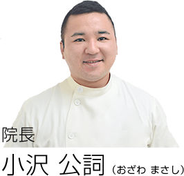 長岡京アゼリア歯科の画像