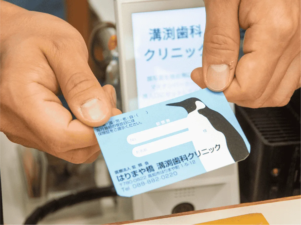 はりまや橋溝渕歯科・矯正歯科クリニックの画像