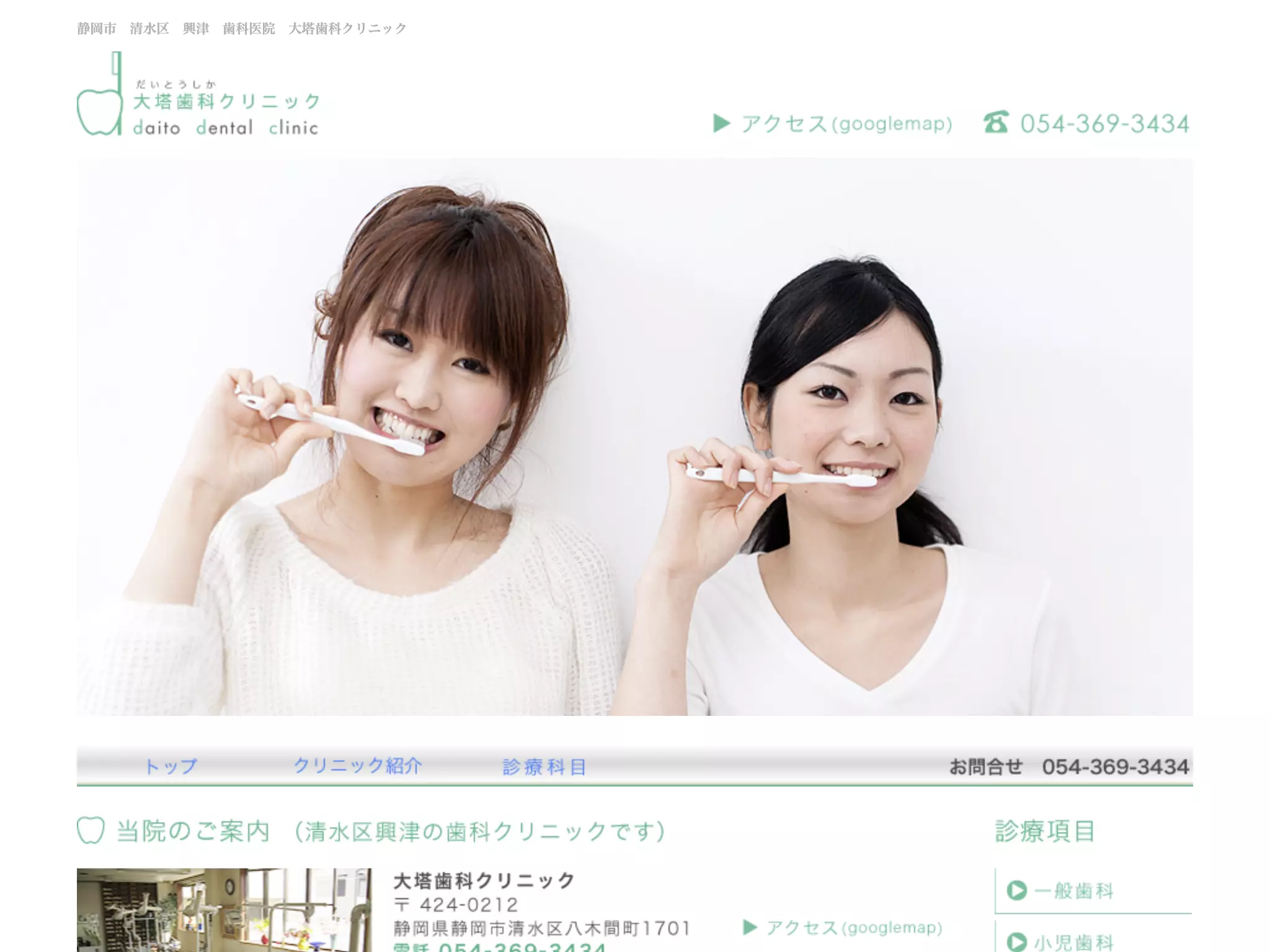 大塔歯科クリニック