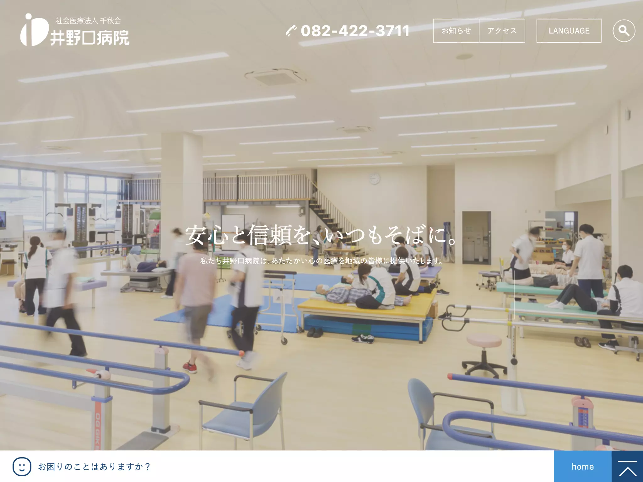 井野口病院の画像