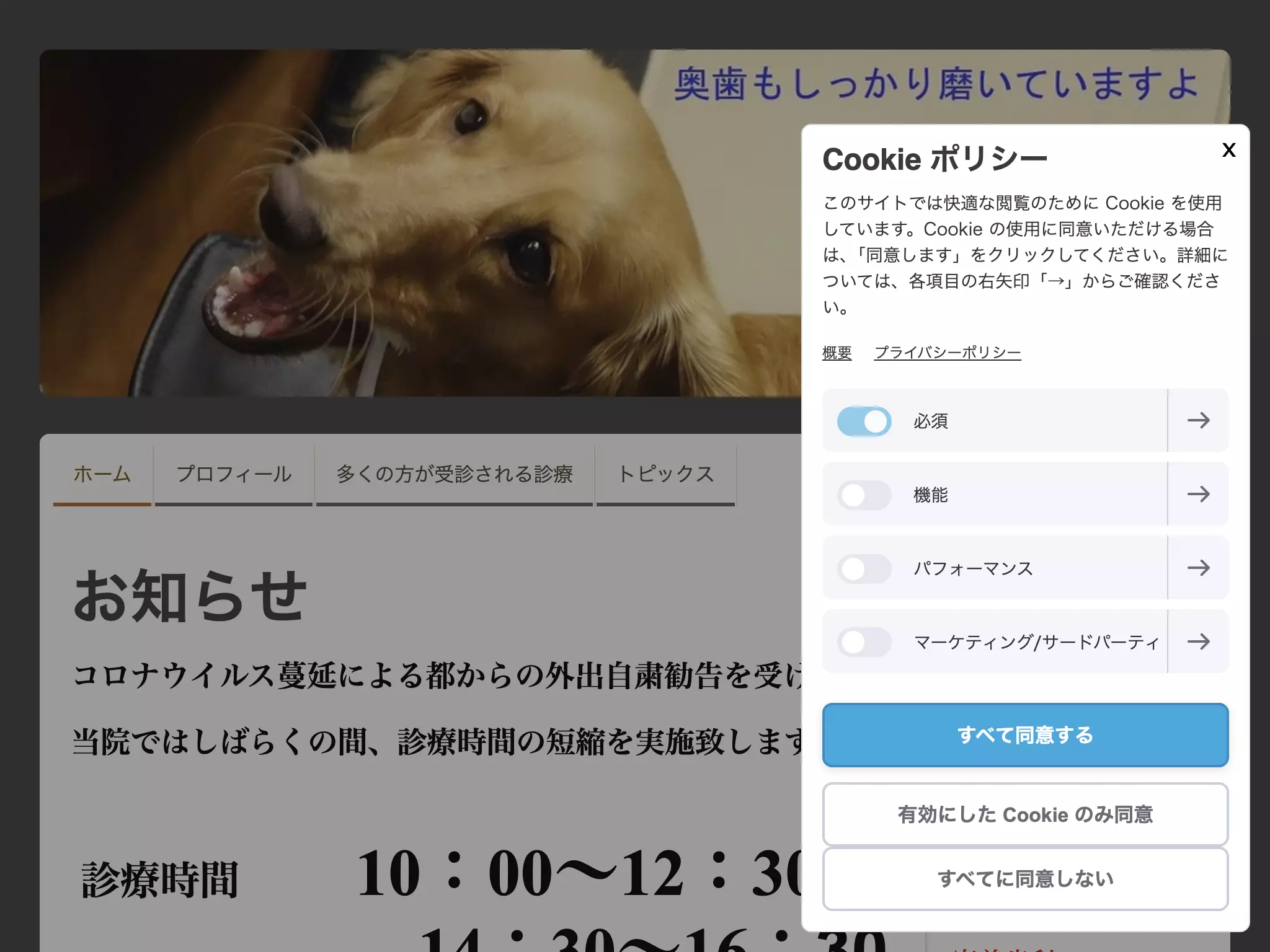 江里口歯科医院