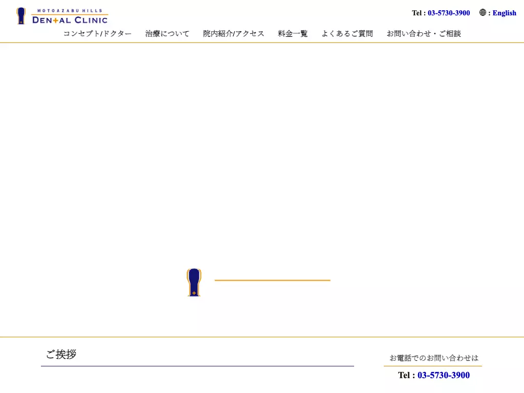 医療法人社団順健会　元麻布ヒルズデンタルクリニック
