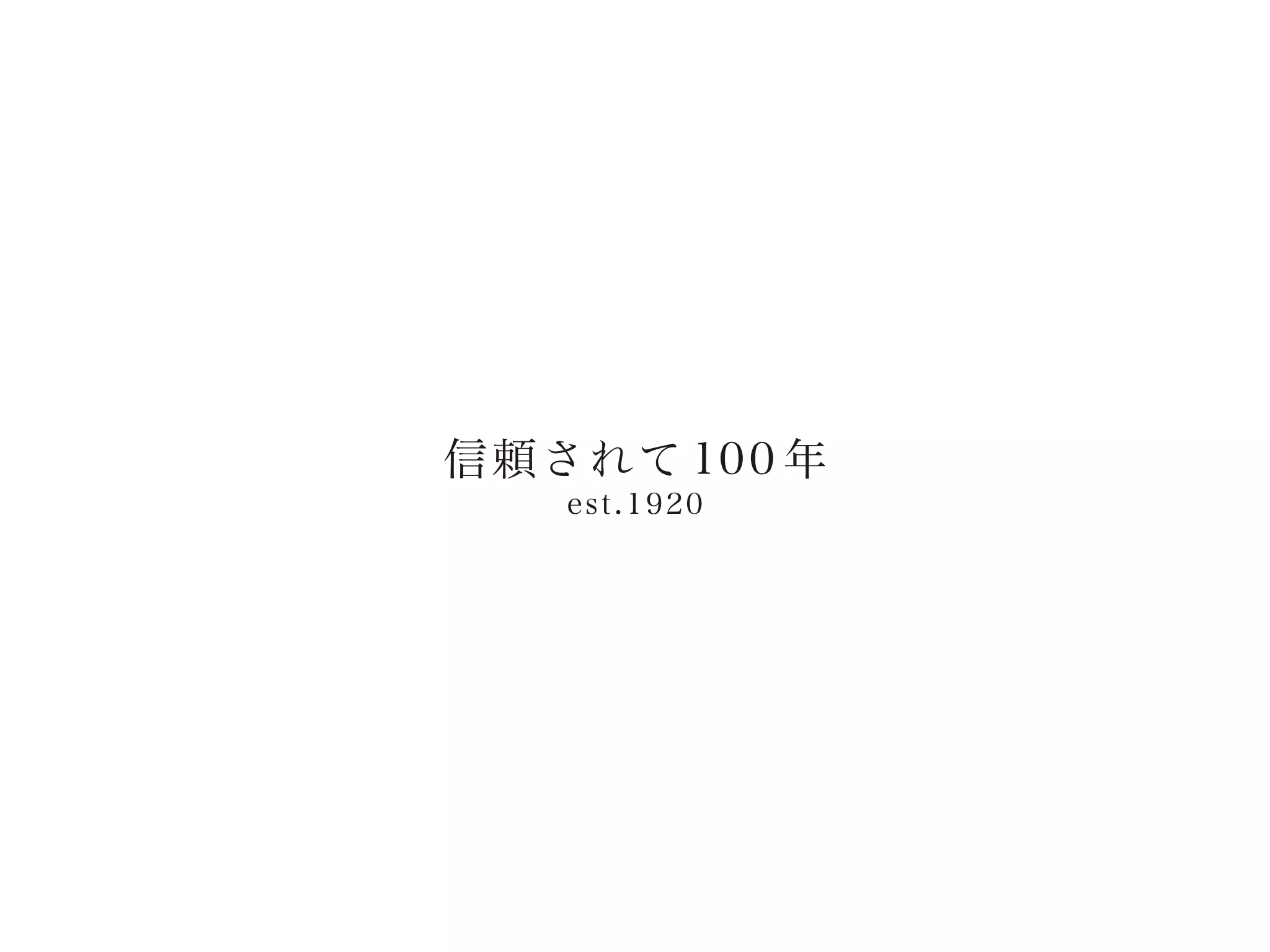 浜瀬歯科