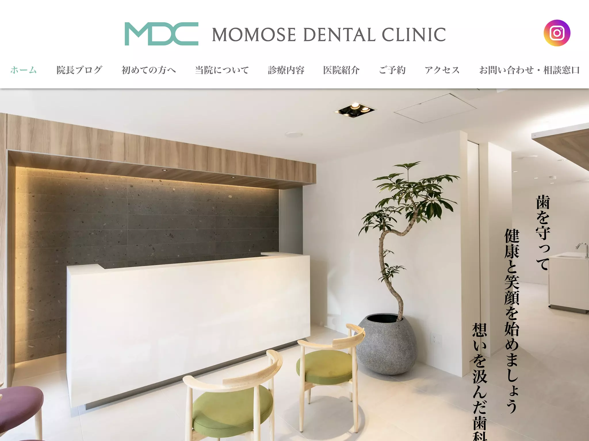 大谷地　ＭＯＭＯＳＥ　ＤＥＮＴＡＬ　ＣＬＩＮＩＣ