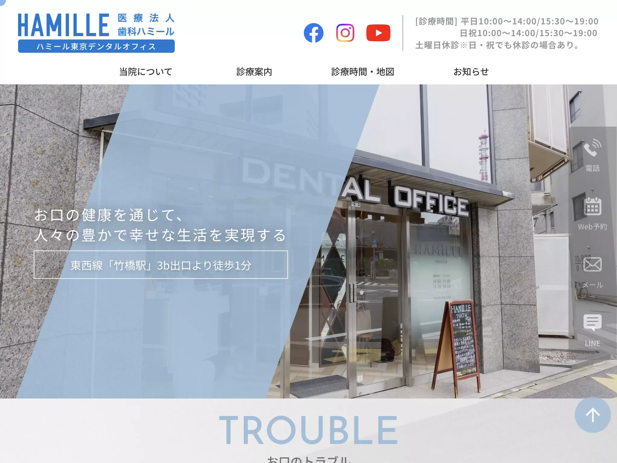 ＨＡＭＩＬＬＥ　ＴＯＫＹＯ　ＤＥＮＴＡＬ　ＯＦＦＩＣＥ
