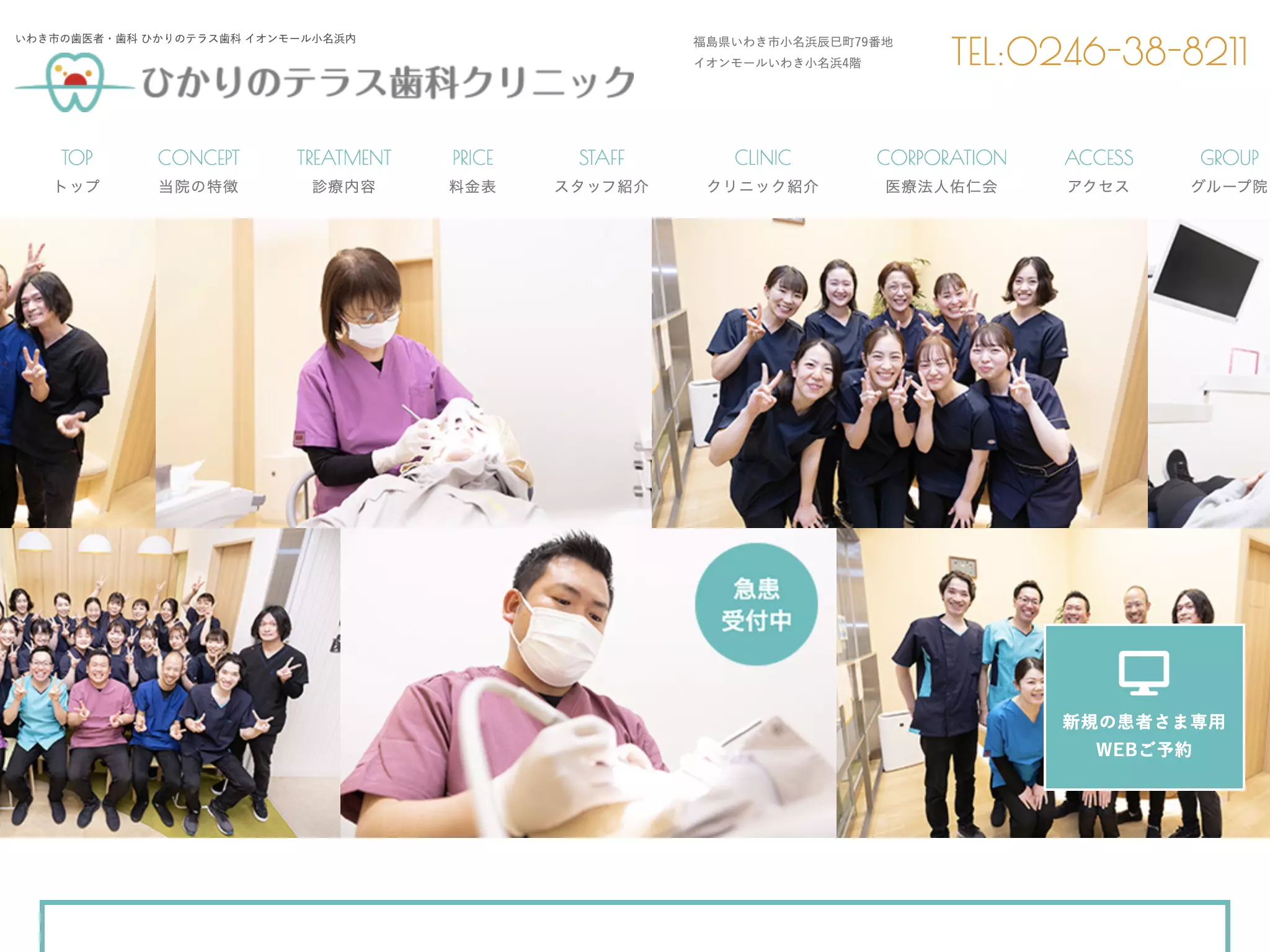 ひかりのテラス歯科クリニックの画像