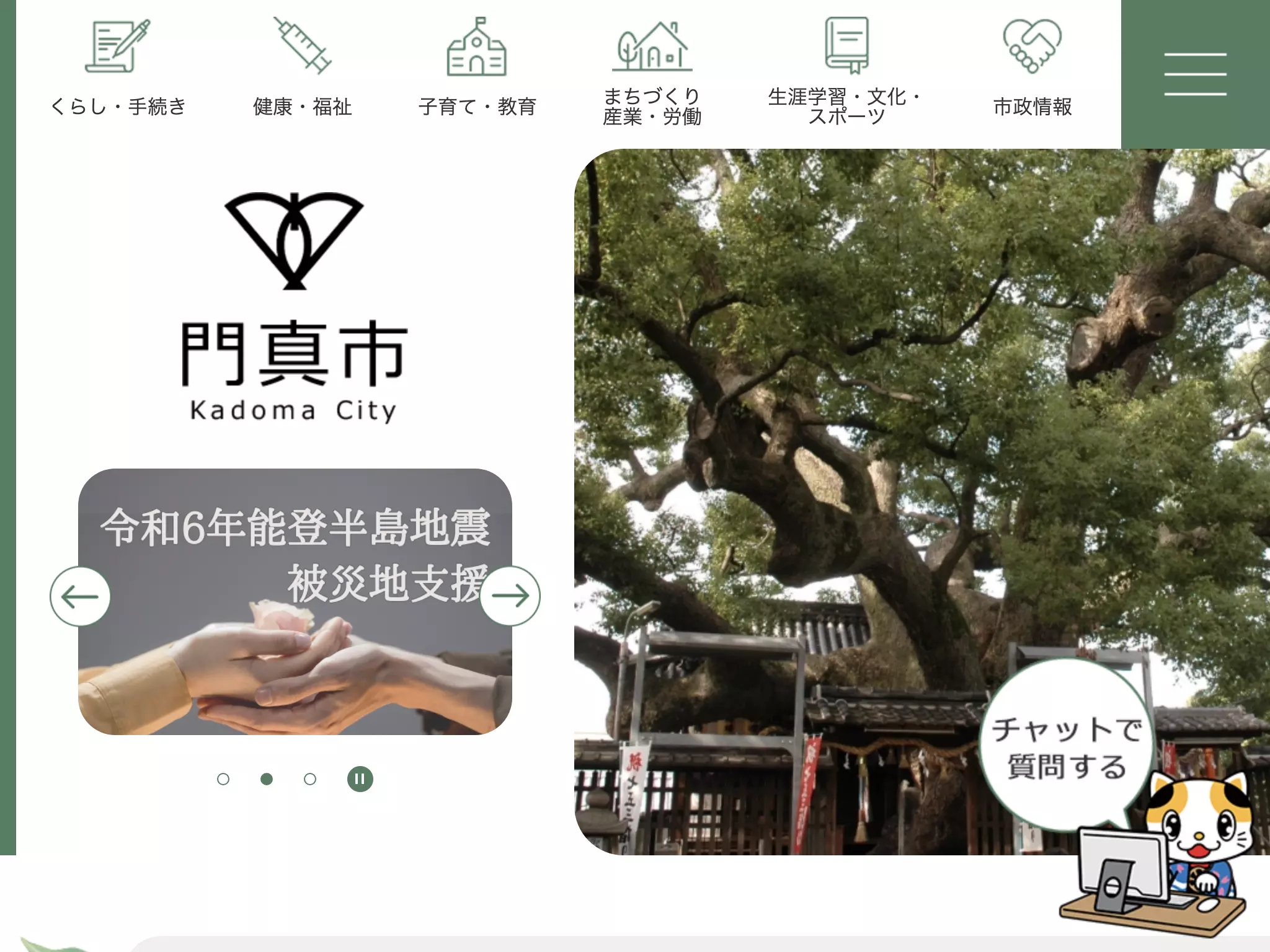門真市保健福祉センター診療所