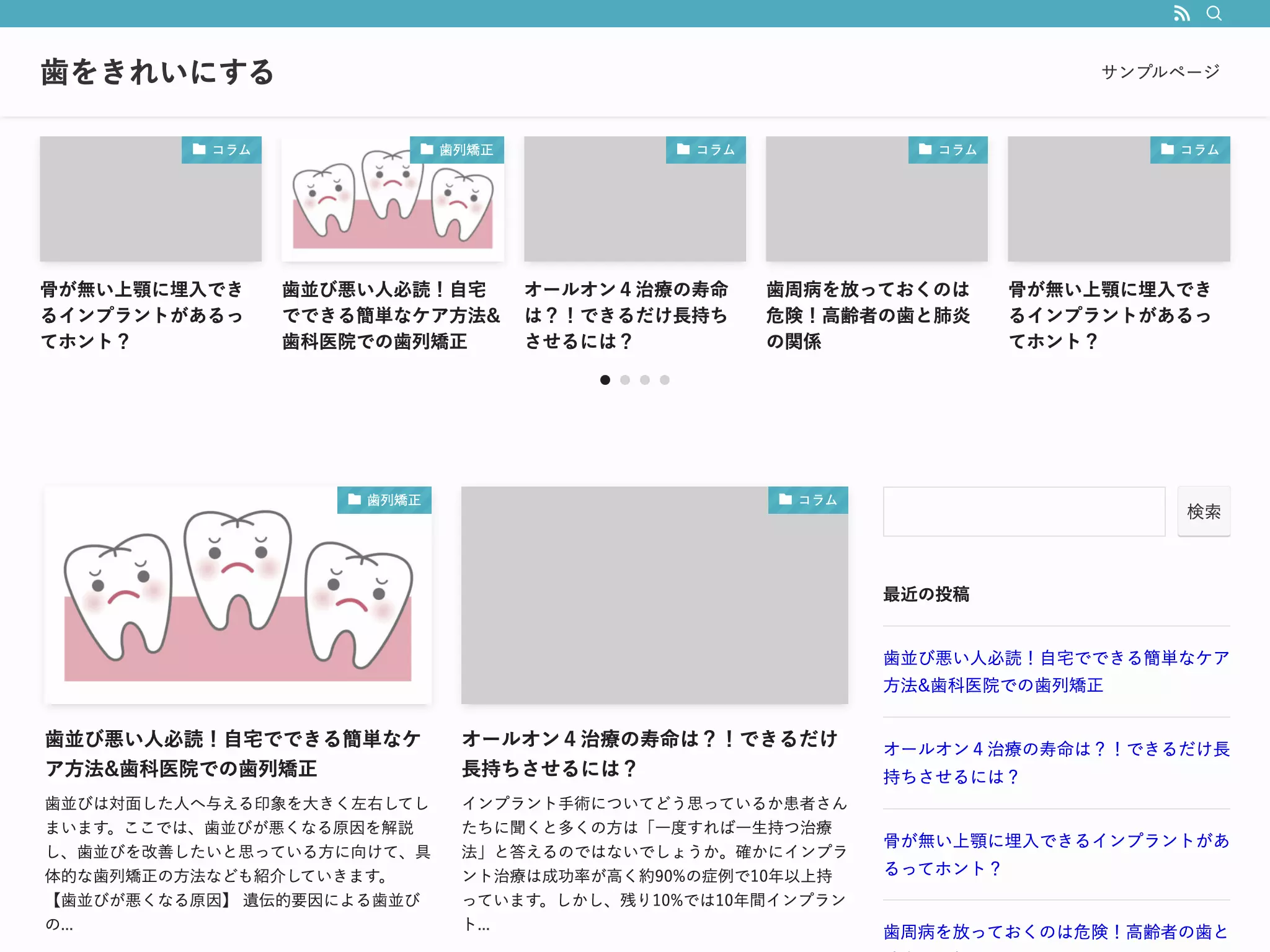医療法人社団新正会　ＯＲＣインプラントクリニック大磯