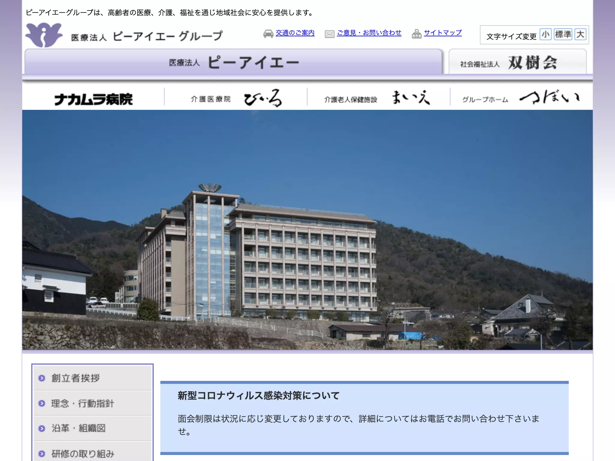 ナカムラ病院の画像