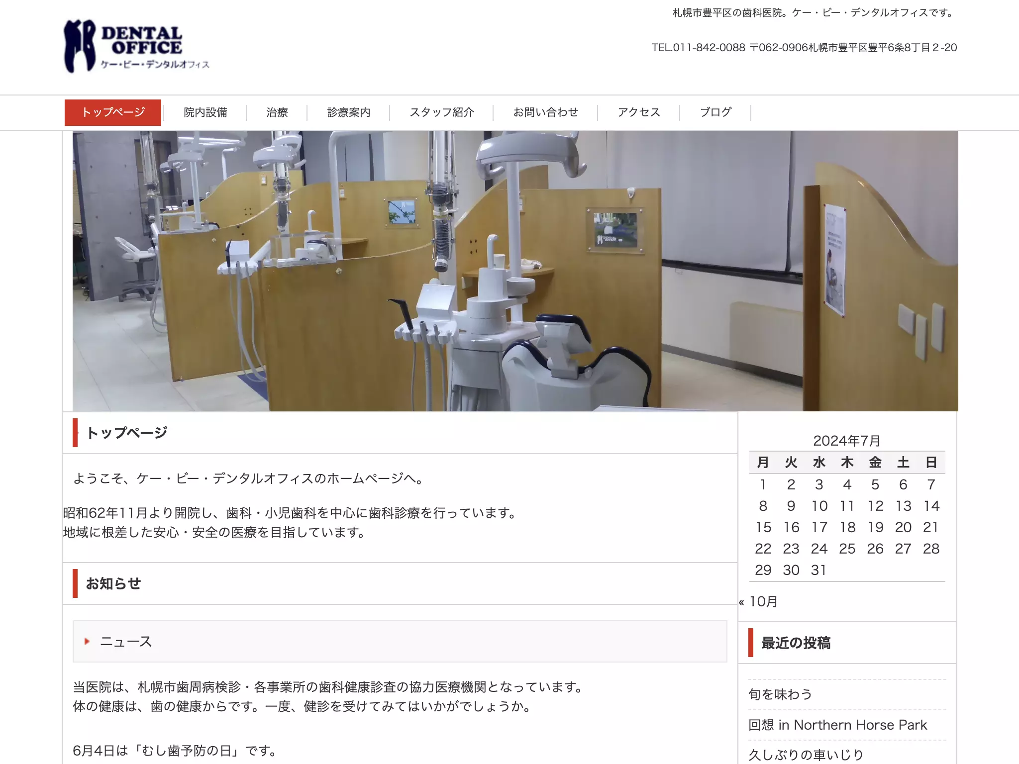 ケー・ビー・デンタルオフィス