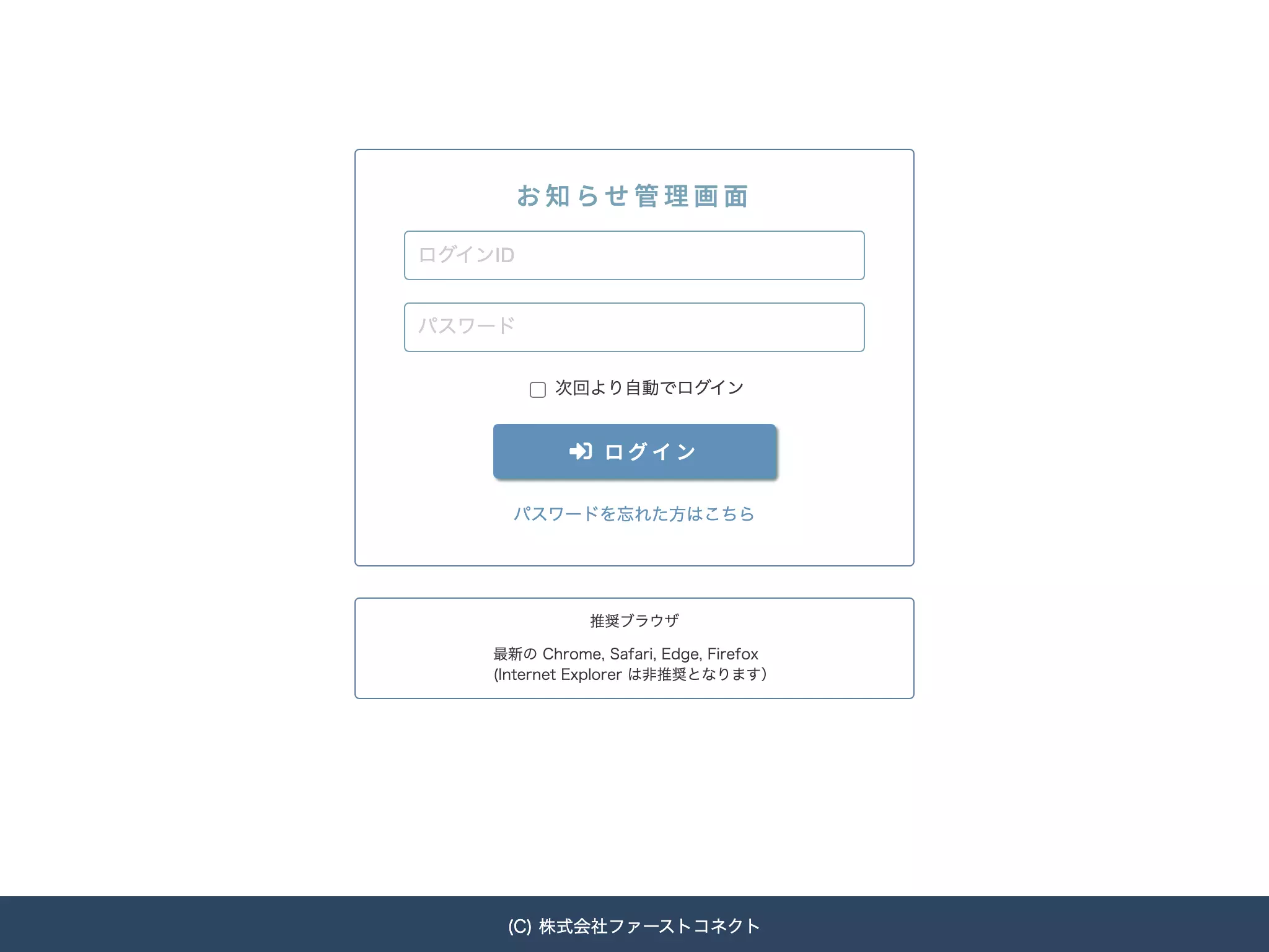 石井歯科クリニック
