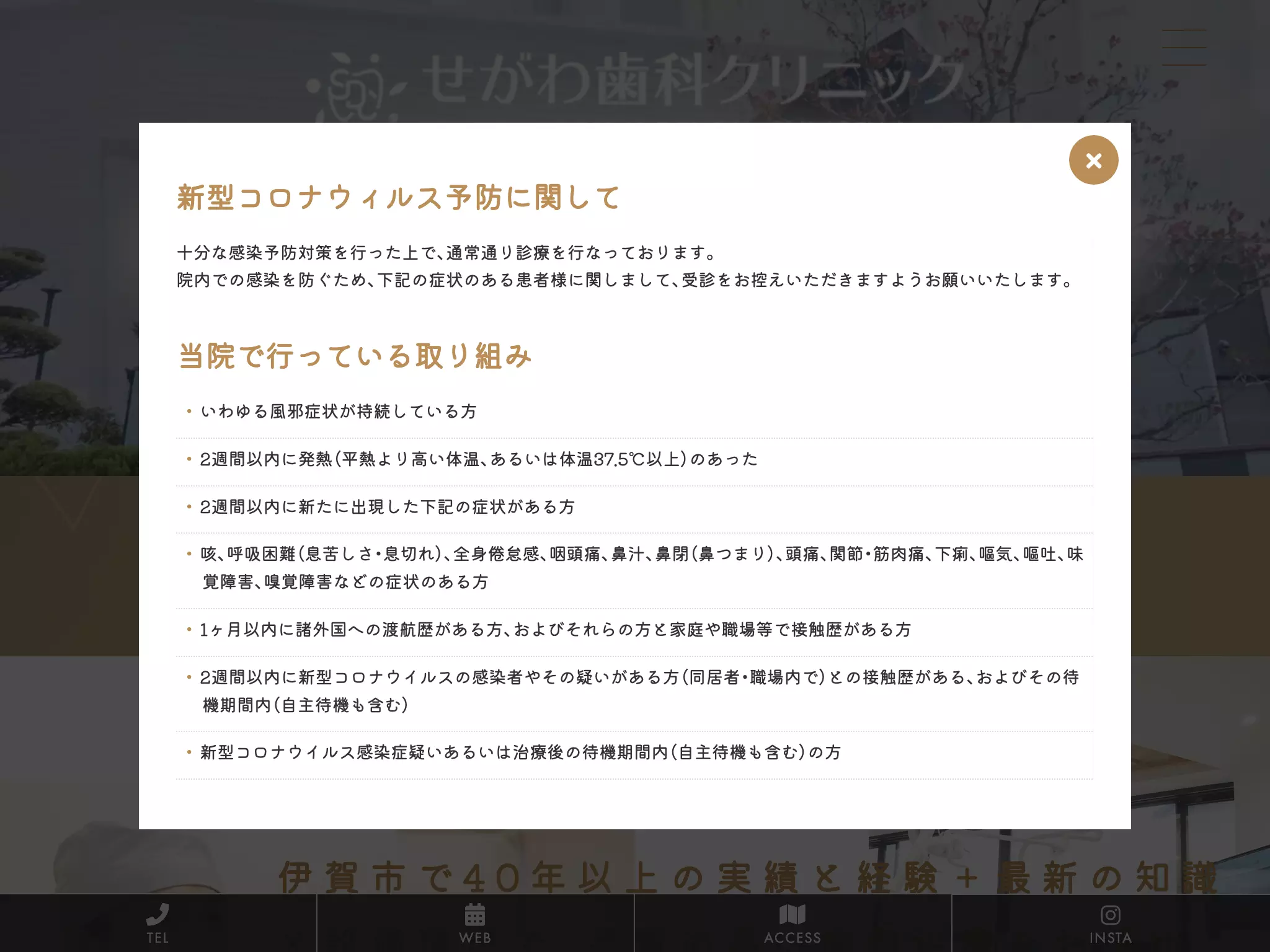 医療法人　貴明会