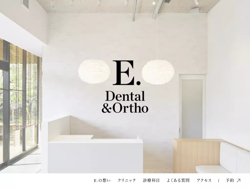 Ｅ．Ｄｅｎｔａｌ　＆　Ｏｒｔｈｏ