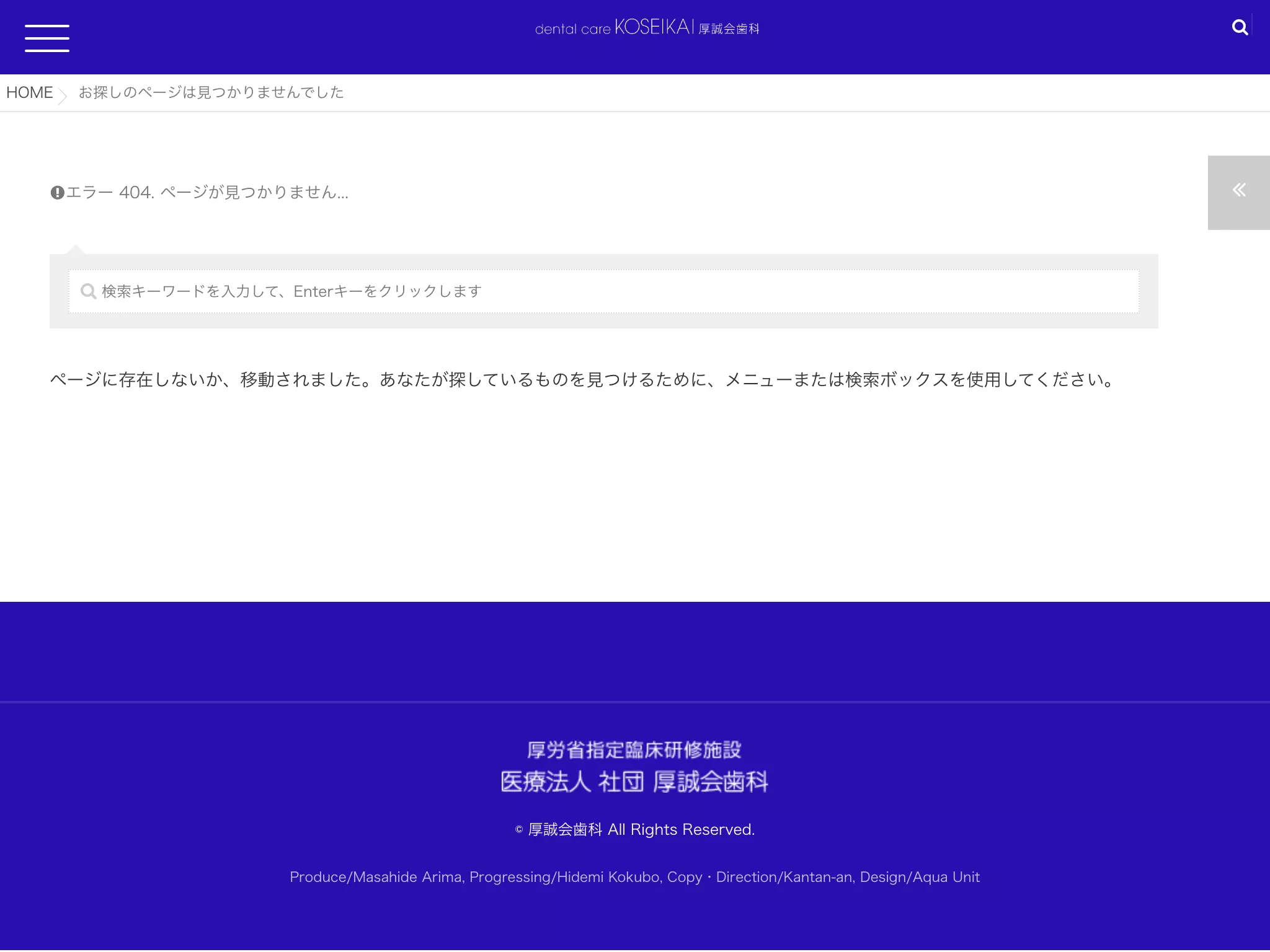 厚誠会歯科　新百合ヶ丘