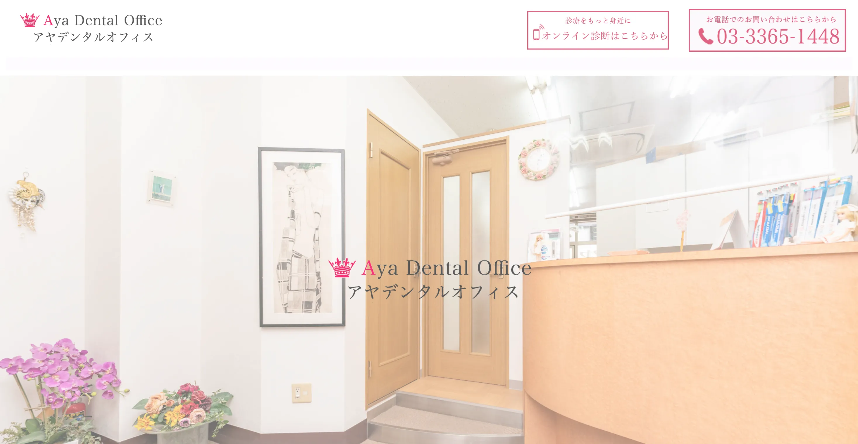 Aya Dental Office