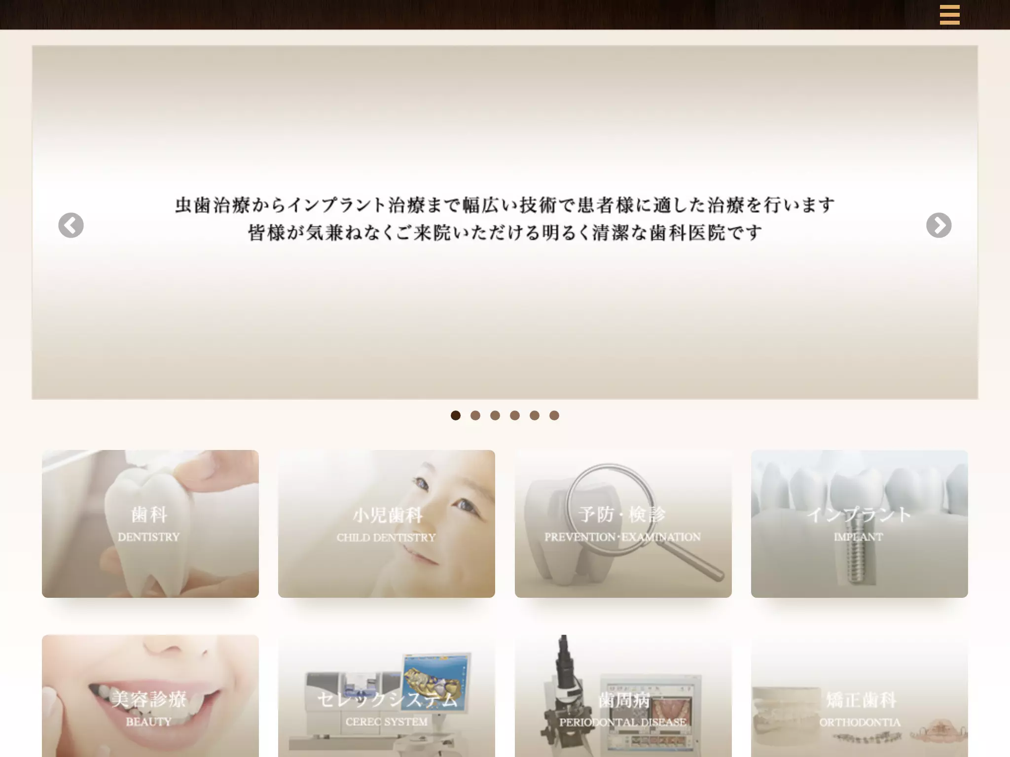 足立歯科医院