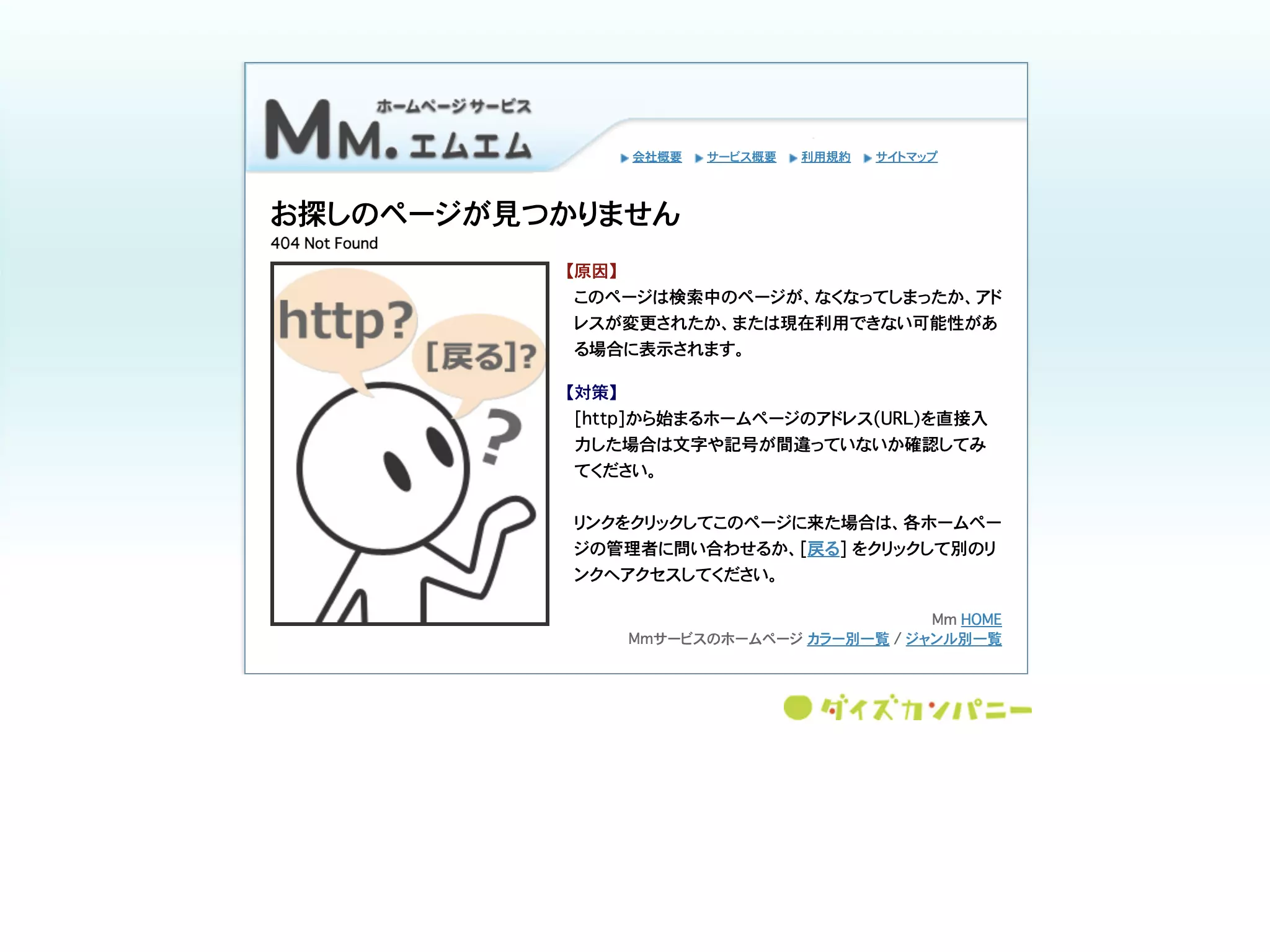 野田歯科医院