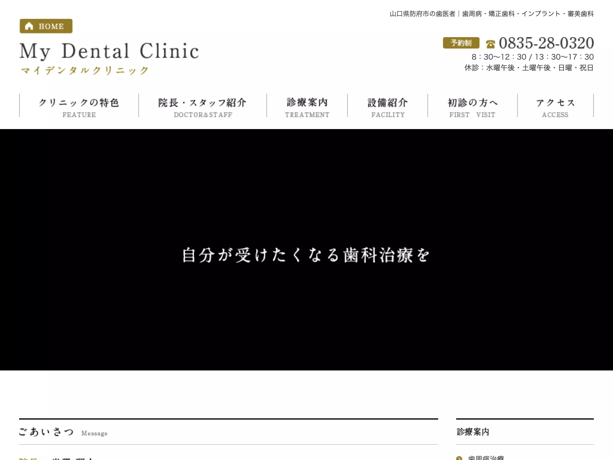 Ｍｙ　Ｄｅｎｔａｌ　Ｃｌｉｎｉｃ