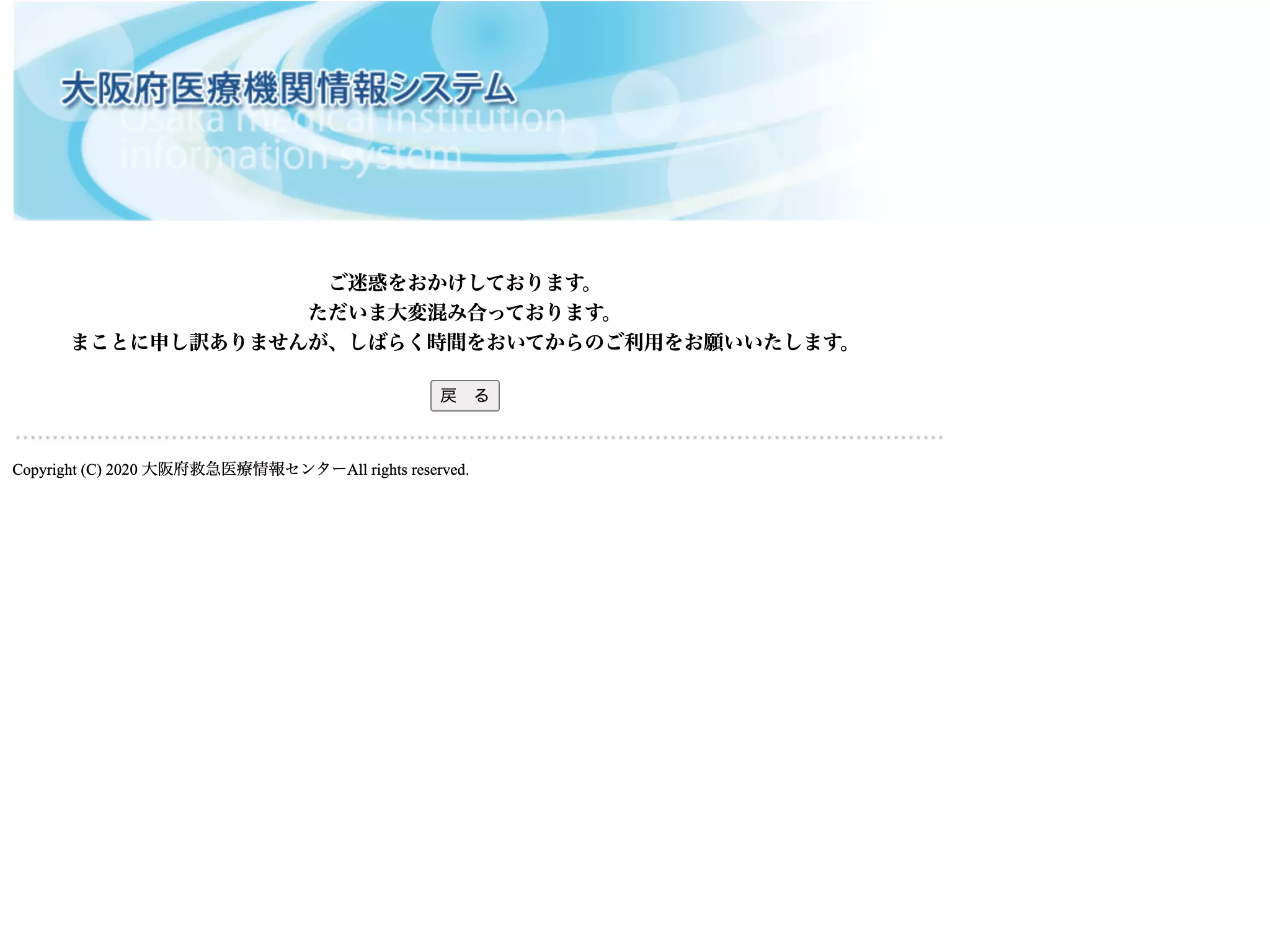 安井歯科医院