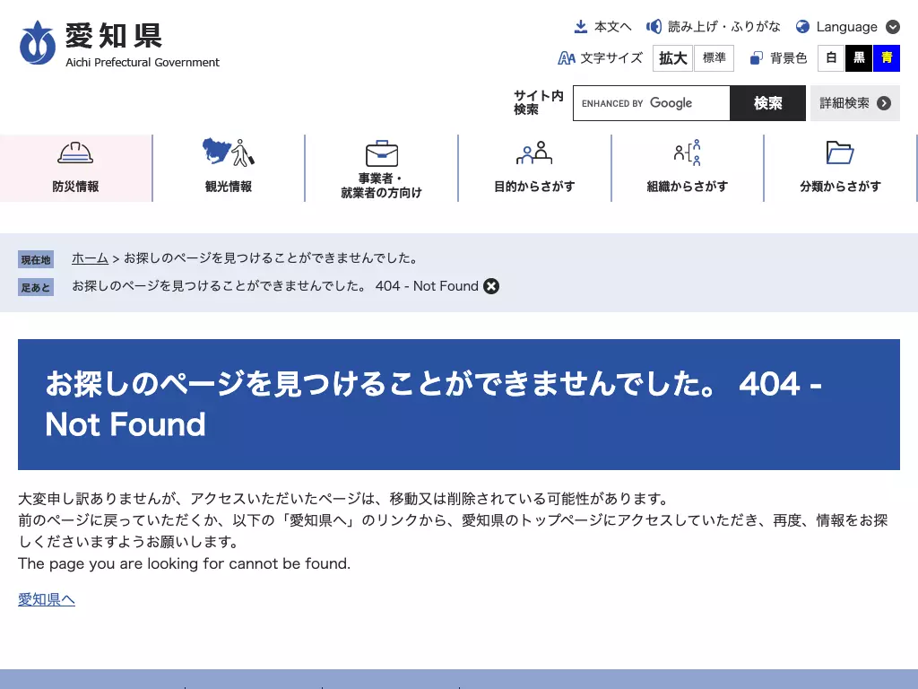 愛知県瀬戸保健所　診療室
