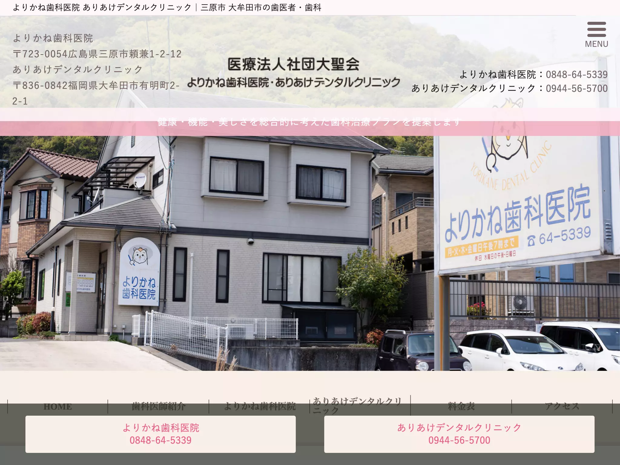 よりかね歯科医院の画像