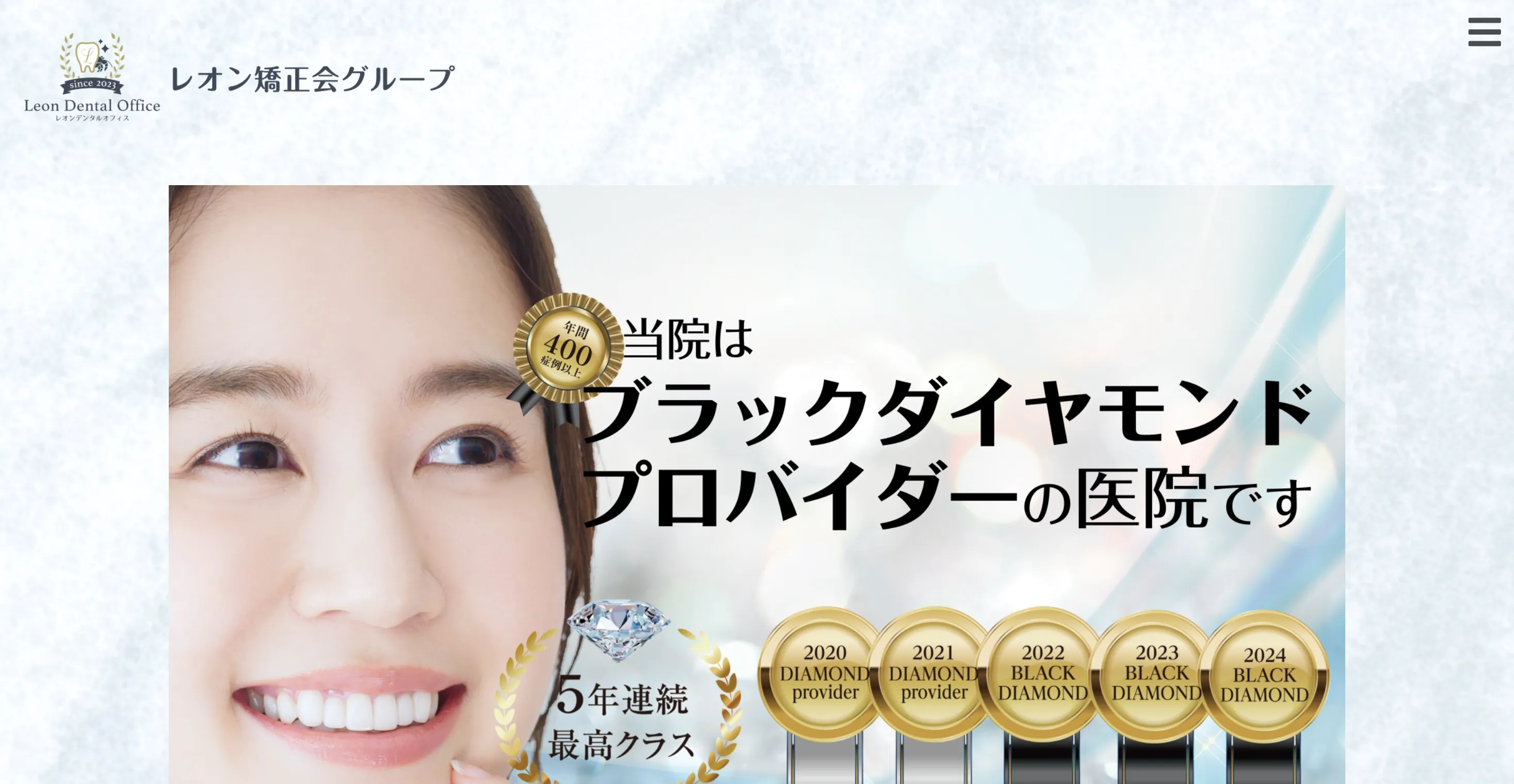 レオンデンタルオフィス 札幌本院