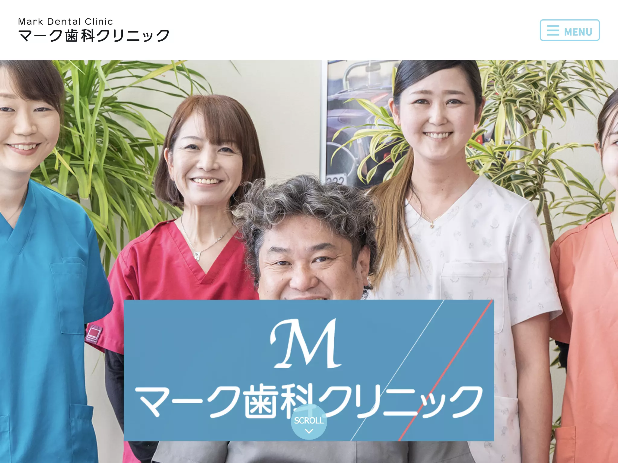 マーク歯科クリニックの画像