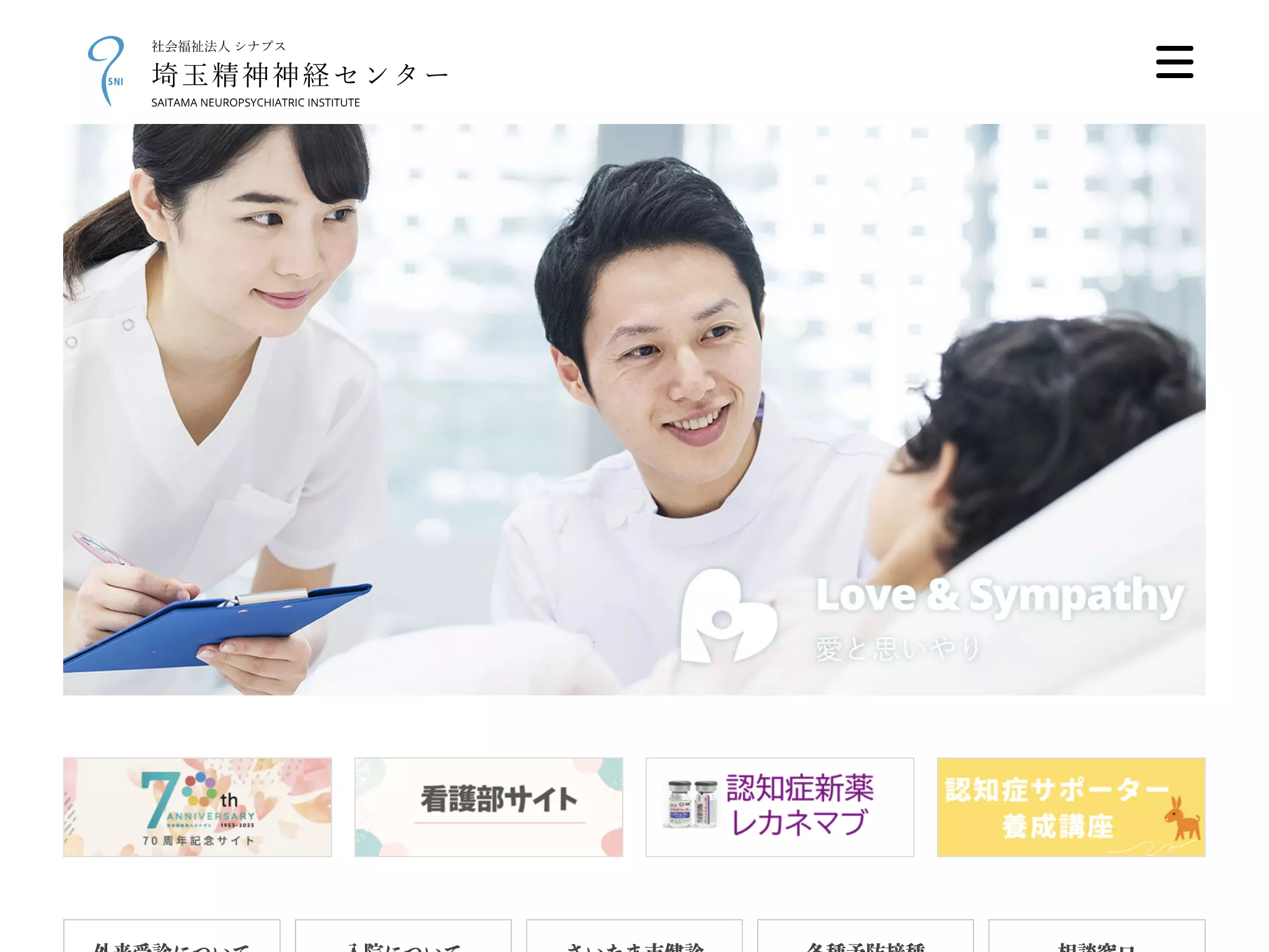 社会福祉法人シナプス　埼玉精神神経センター