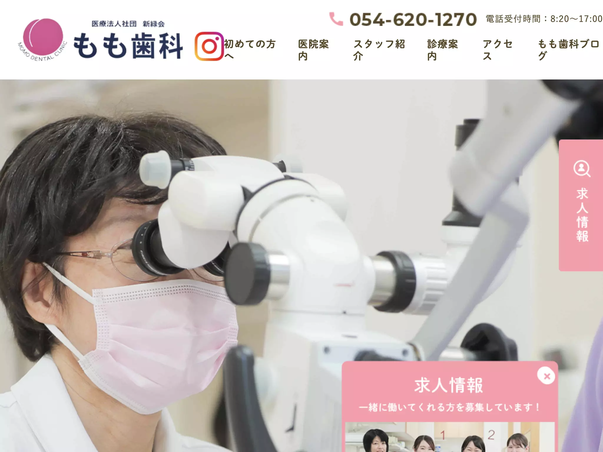 もも歯科