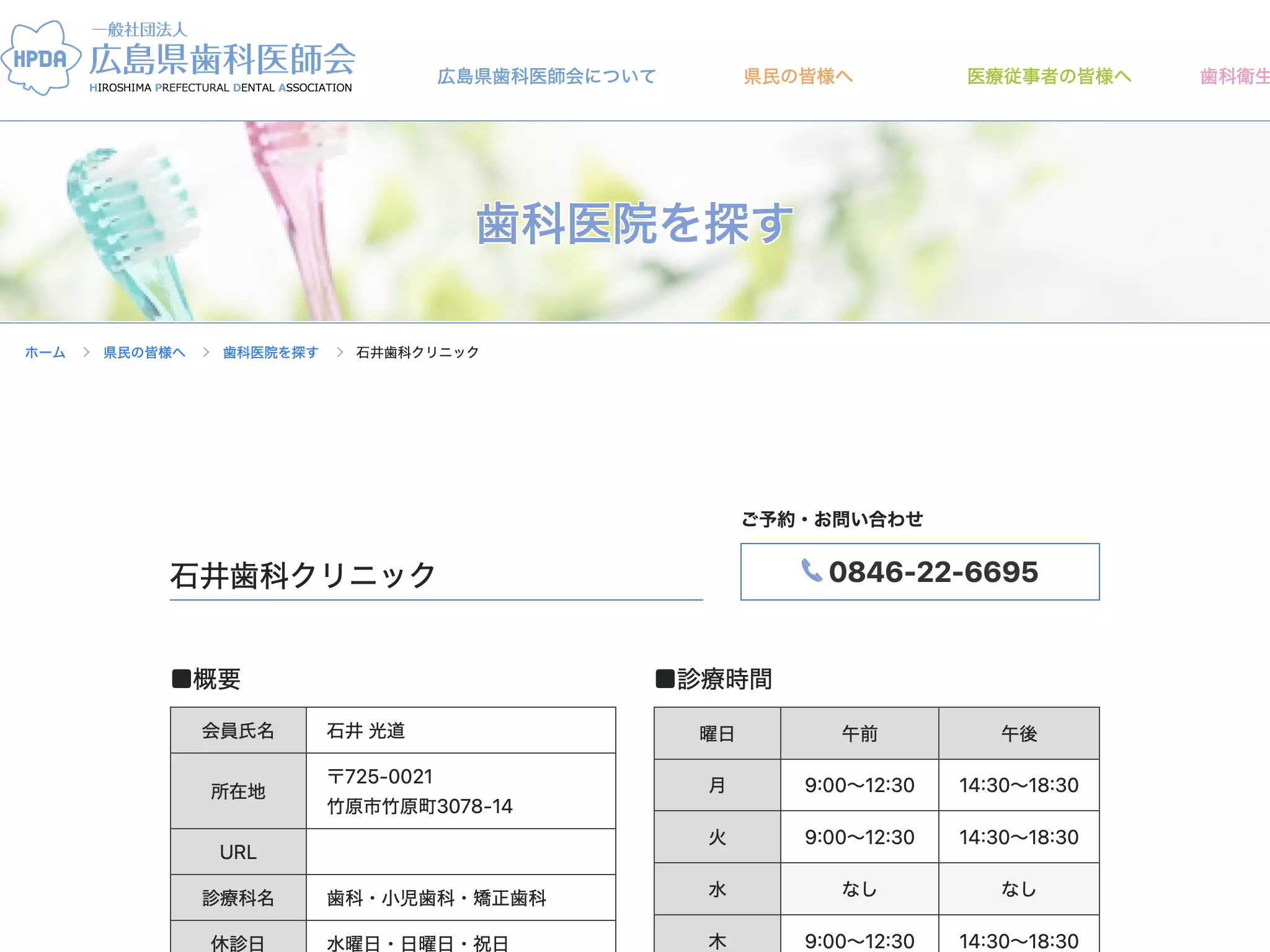 石井歯科クリニックの画像