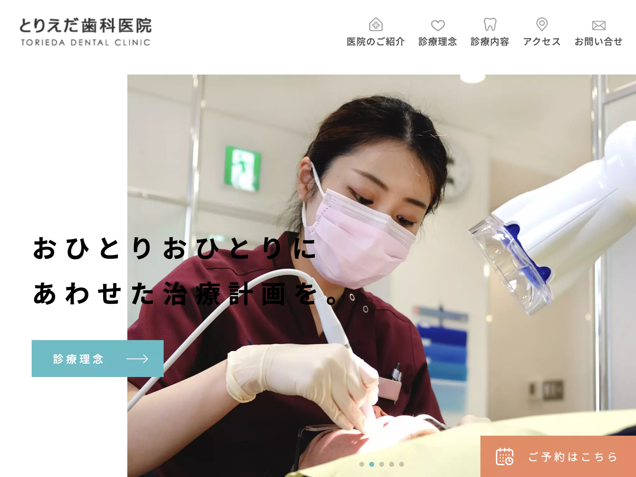 鳥枝歯科医院の画像