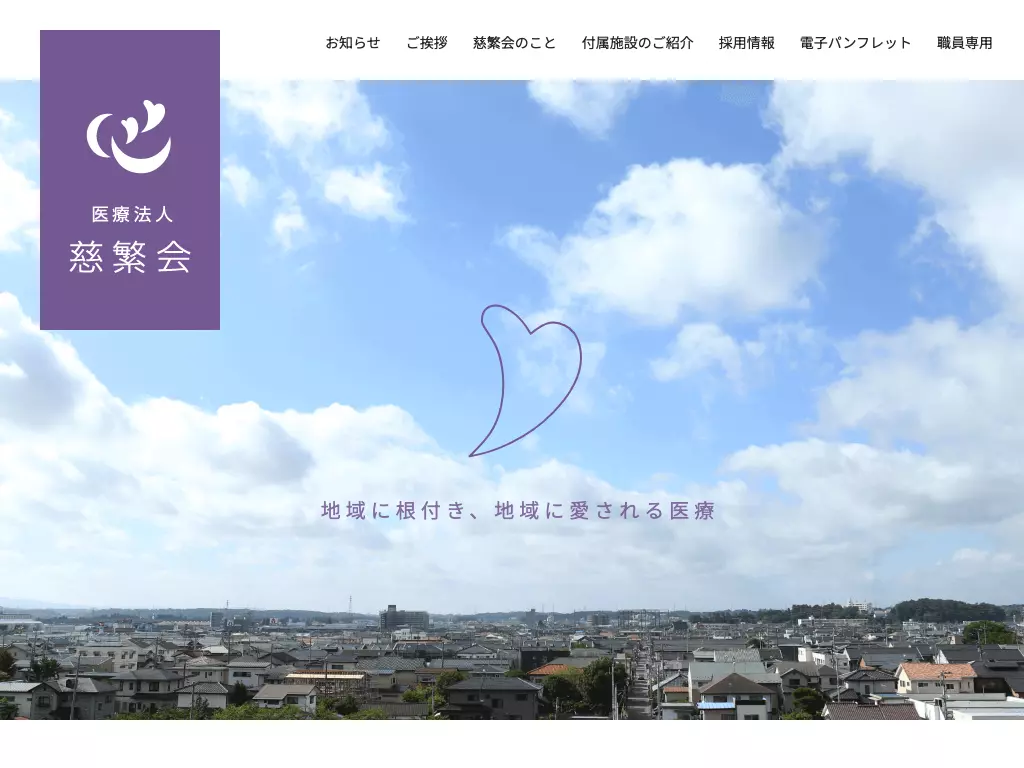 医療法人慈繁会付属デンタルヘルスクリニックの画像