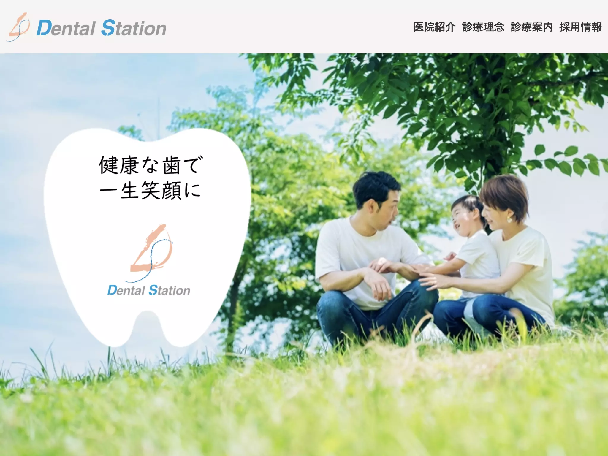医療法人社団グローバル会デンタルステーションプリンス歯科医院の画像2