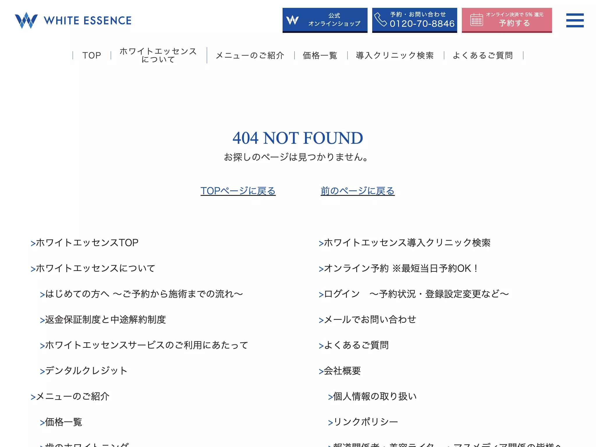 医療法人　雅心会　ホワイトエッセンスわかやま歯科