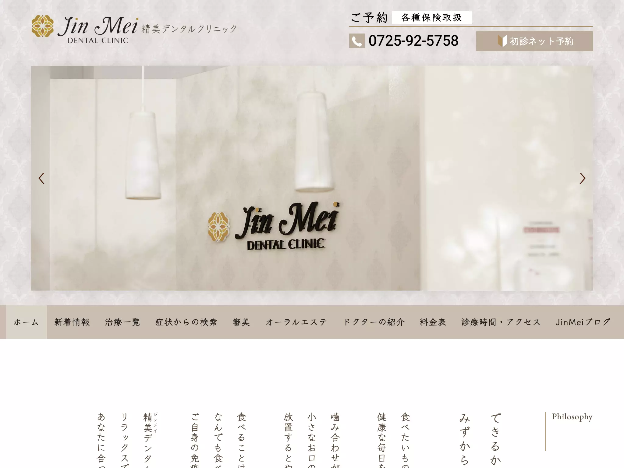医療法人グローバル　ＪｉｎＭｅｉ　Ｄｅｎｔａｌ　Ｃｌｉｎｉｃ