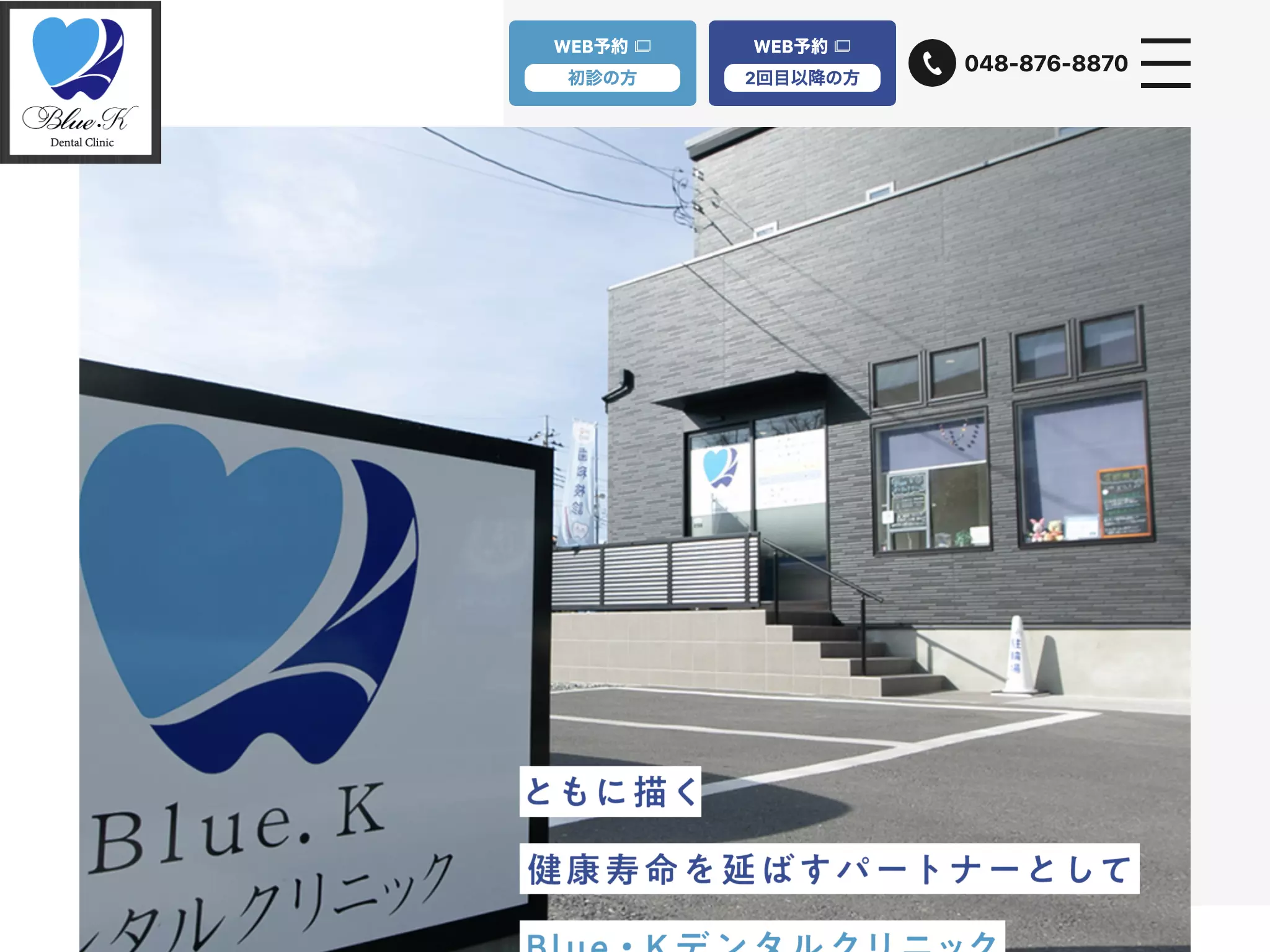 Ｂｌｕｅ・Ｋデンタルクリニック