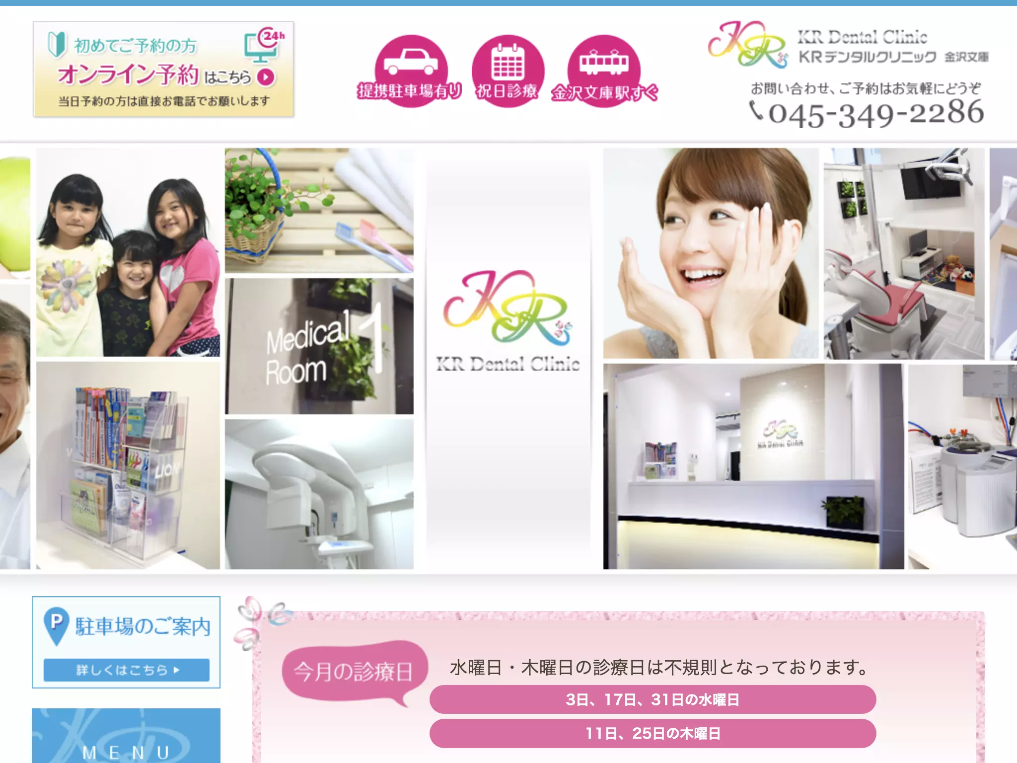 ＫＲ　Ｄｅｎｔａｌ　Ｃｌｉｎｉｃ　金沢文庫