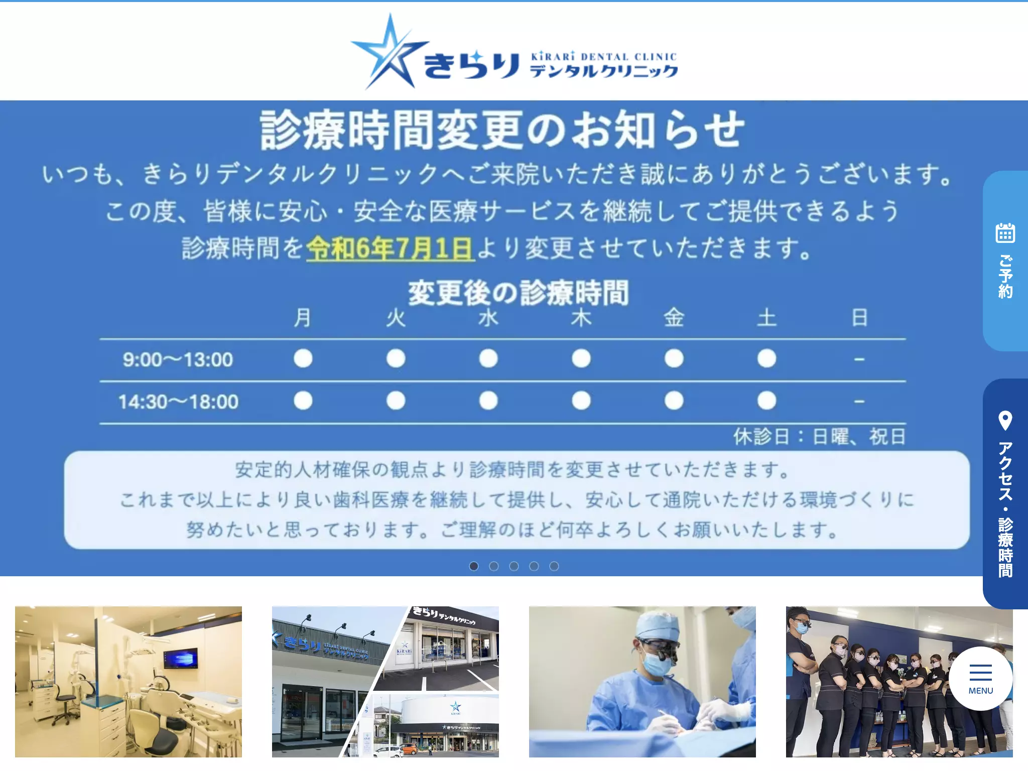 きらりデンタルクリニック吉野