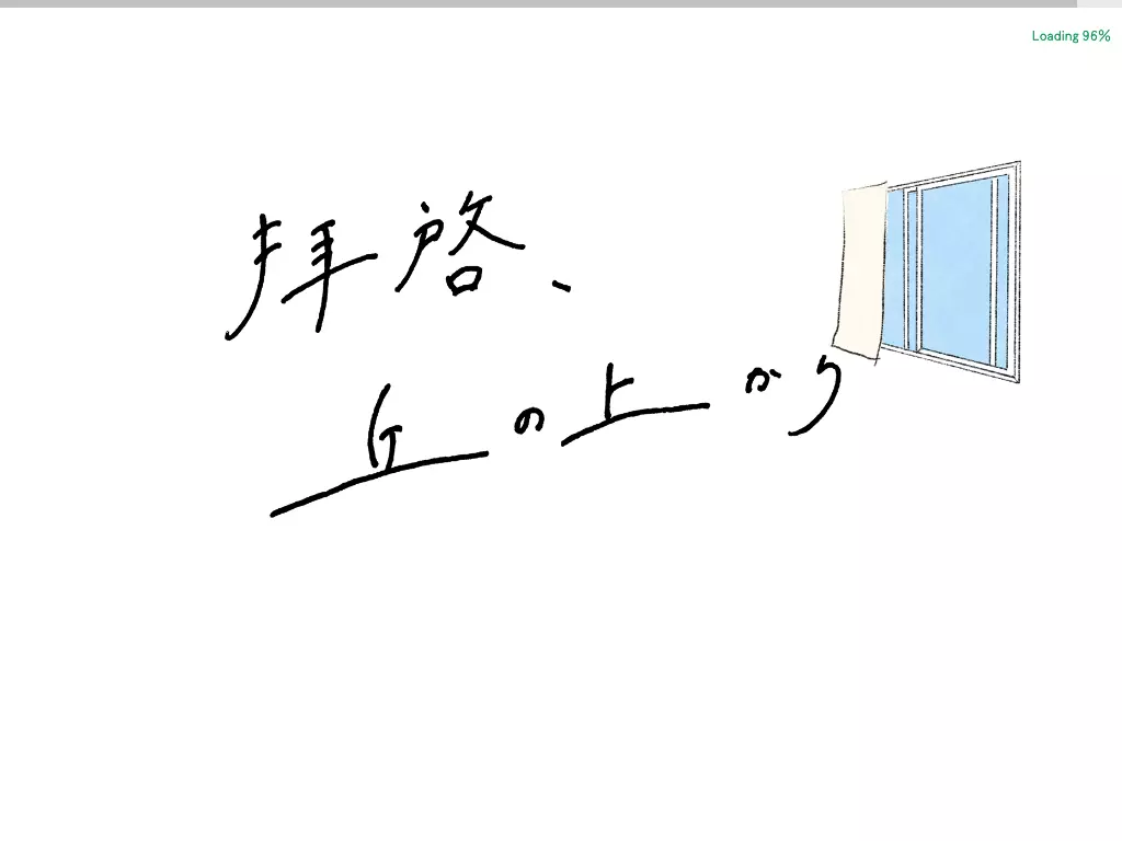 一般財団法人ひふみ会　まちだ丘の上病院