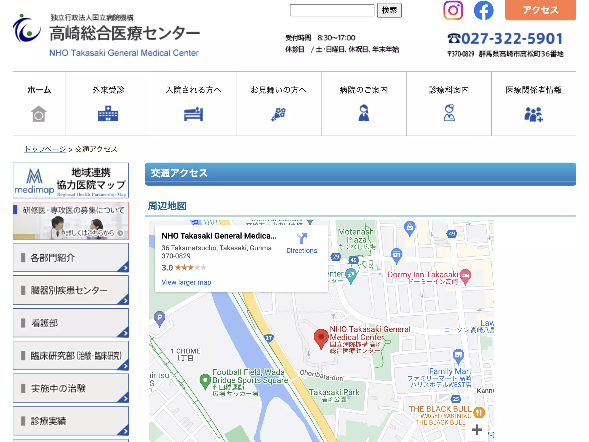 独立行政法人国立病院機構高崎総合医療センターの画像2