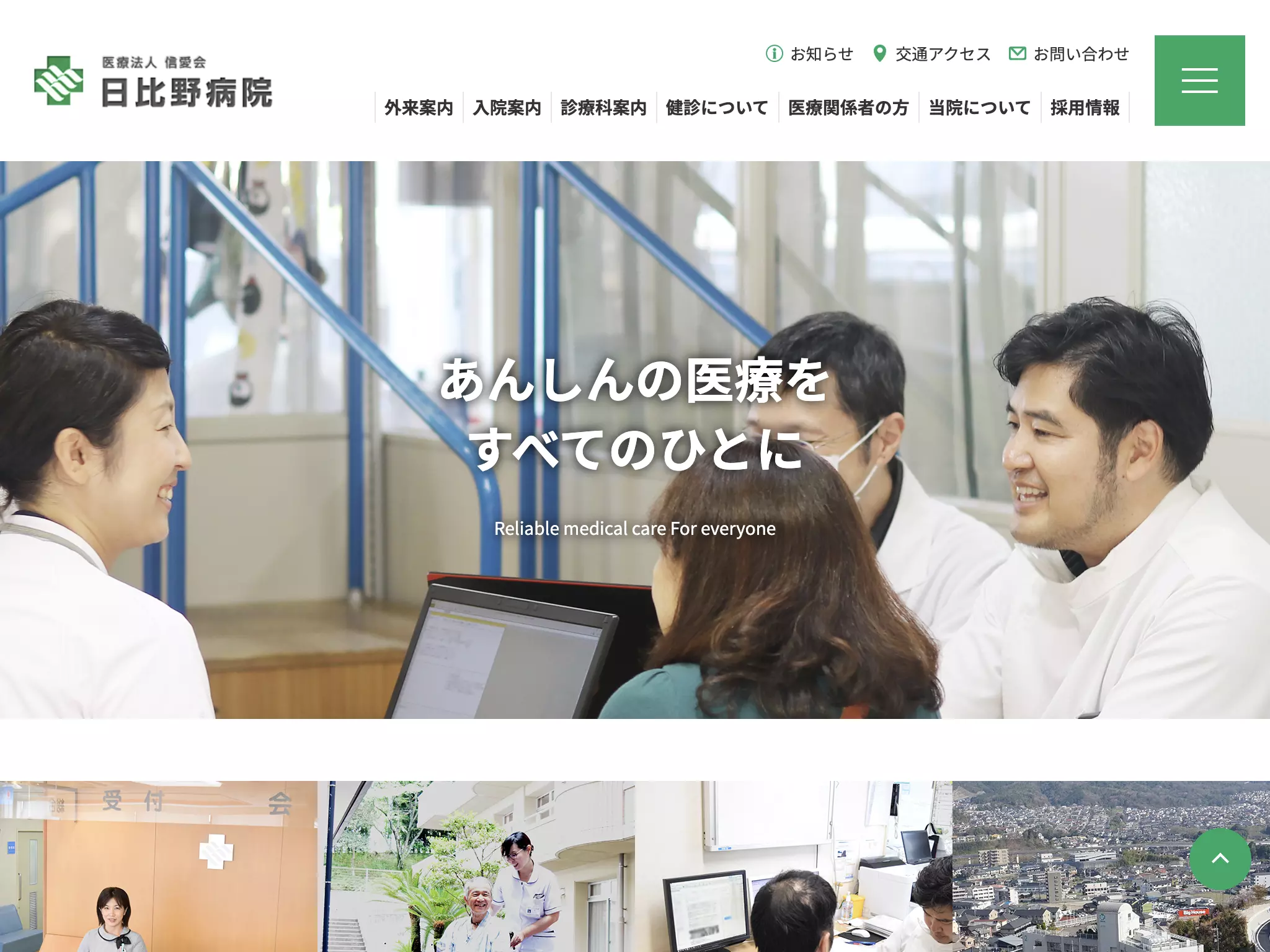 日比野病院の画像
