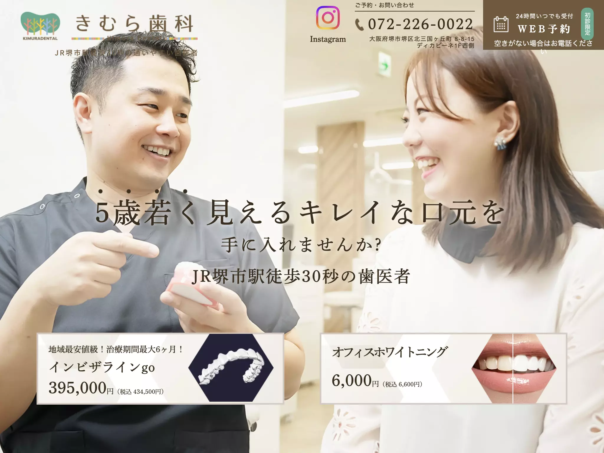 きむら歯科