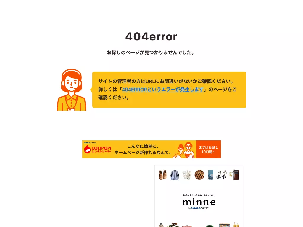 米田歯科