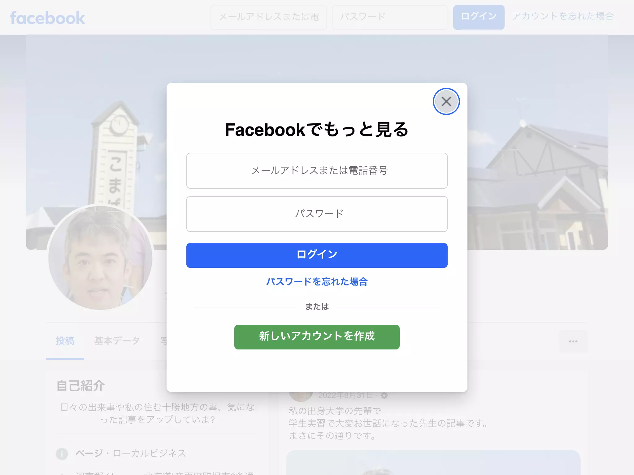 こまば歯科