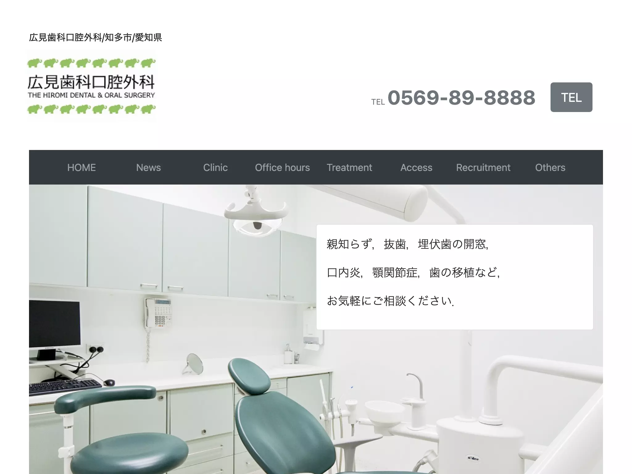 広見歯科口腔外科