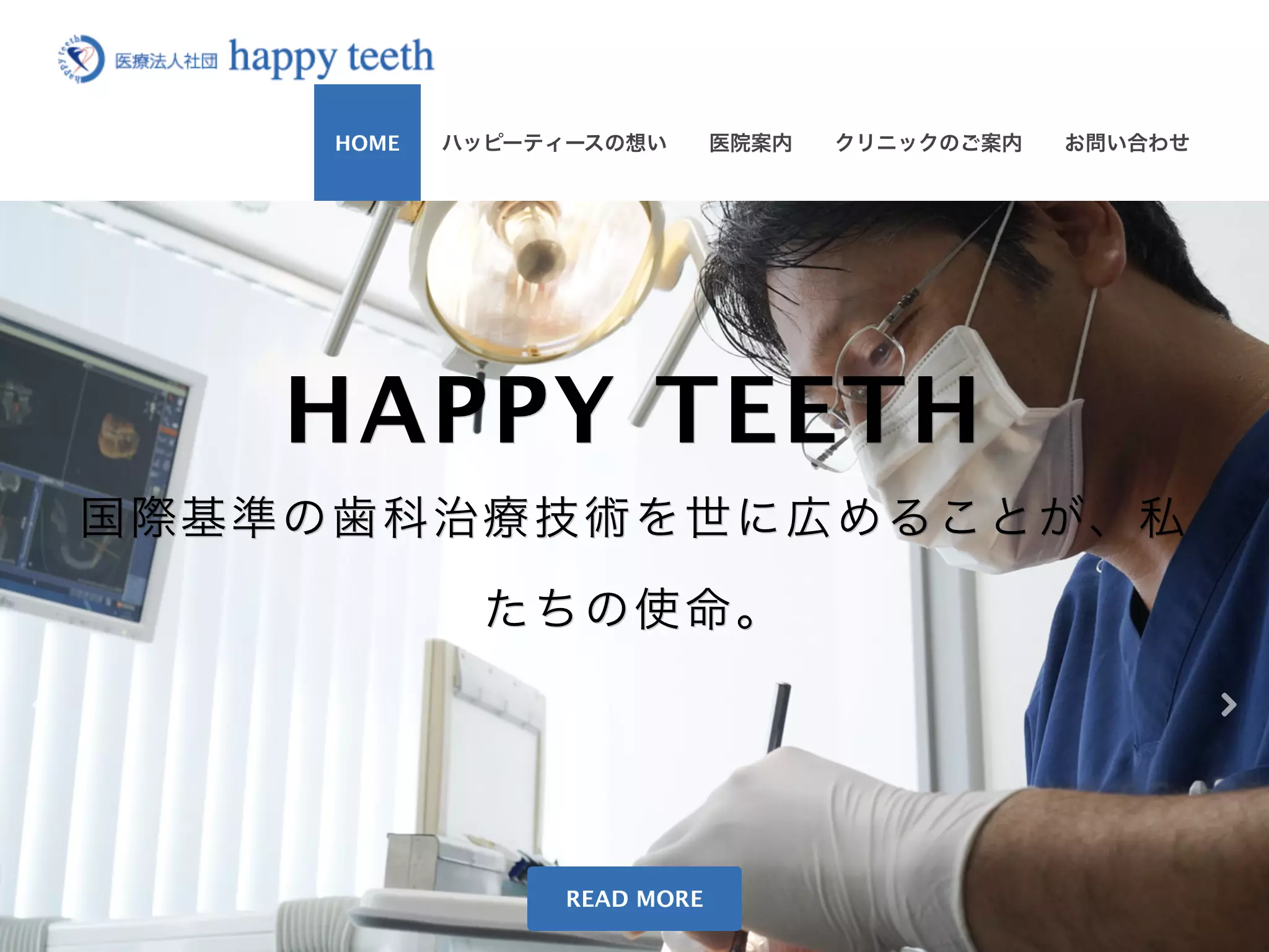 医療法人社団ｈａｐｐｙ　ｔｅｅｔｈ　ｉデンタルクリニック